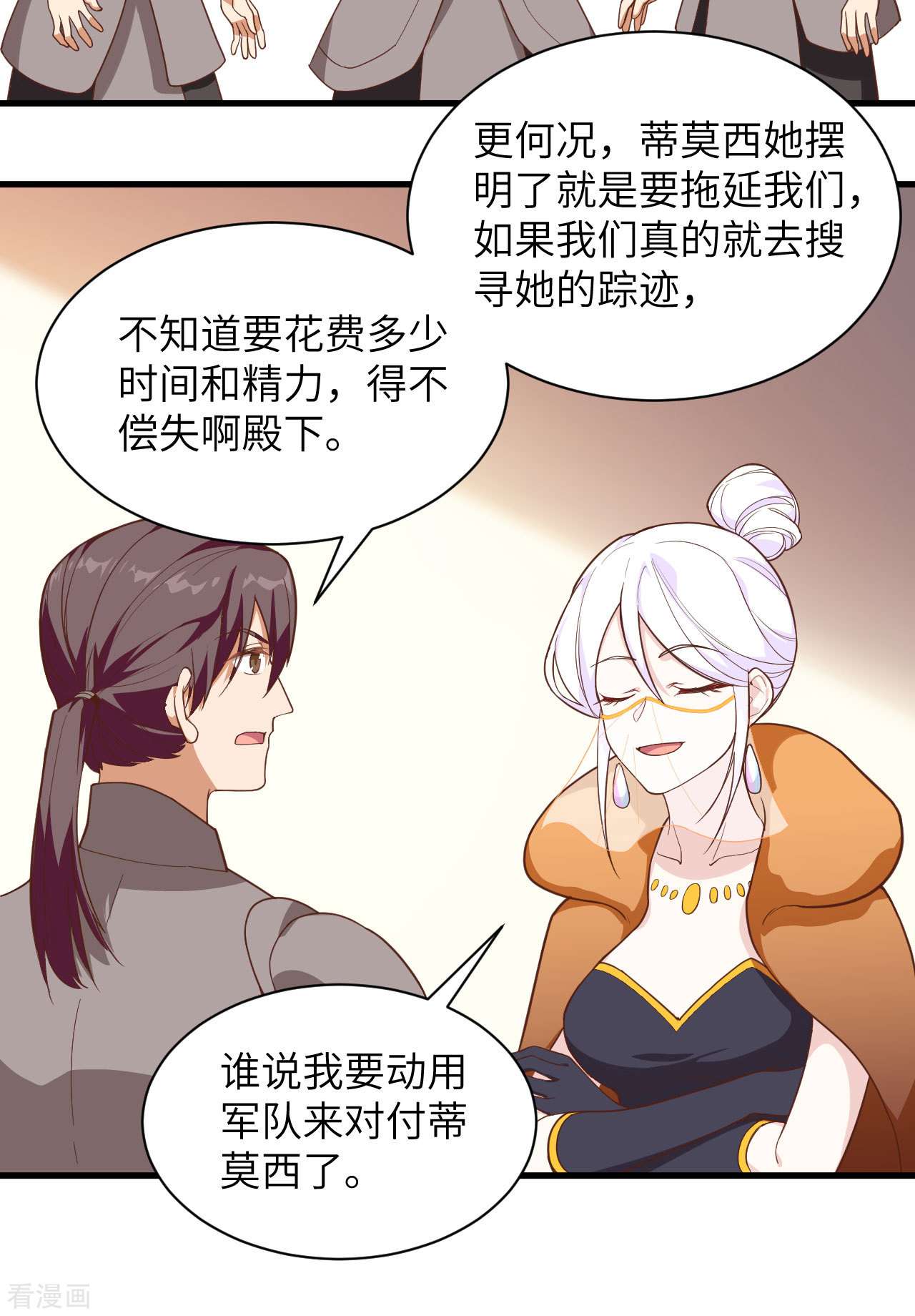 从今天开始当城主301话
