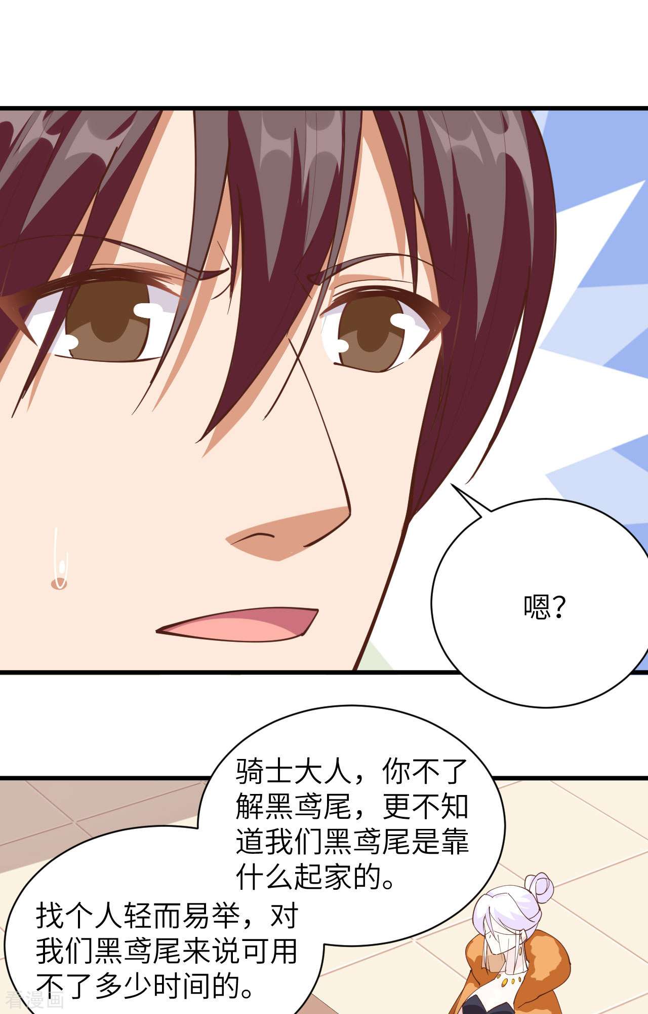 从今天开始当城主301话