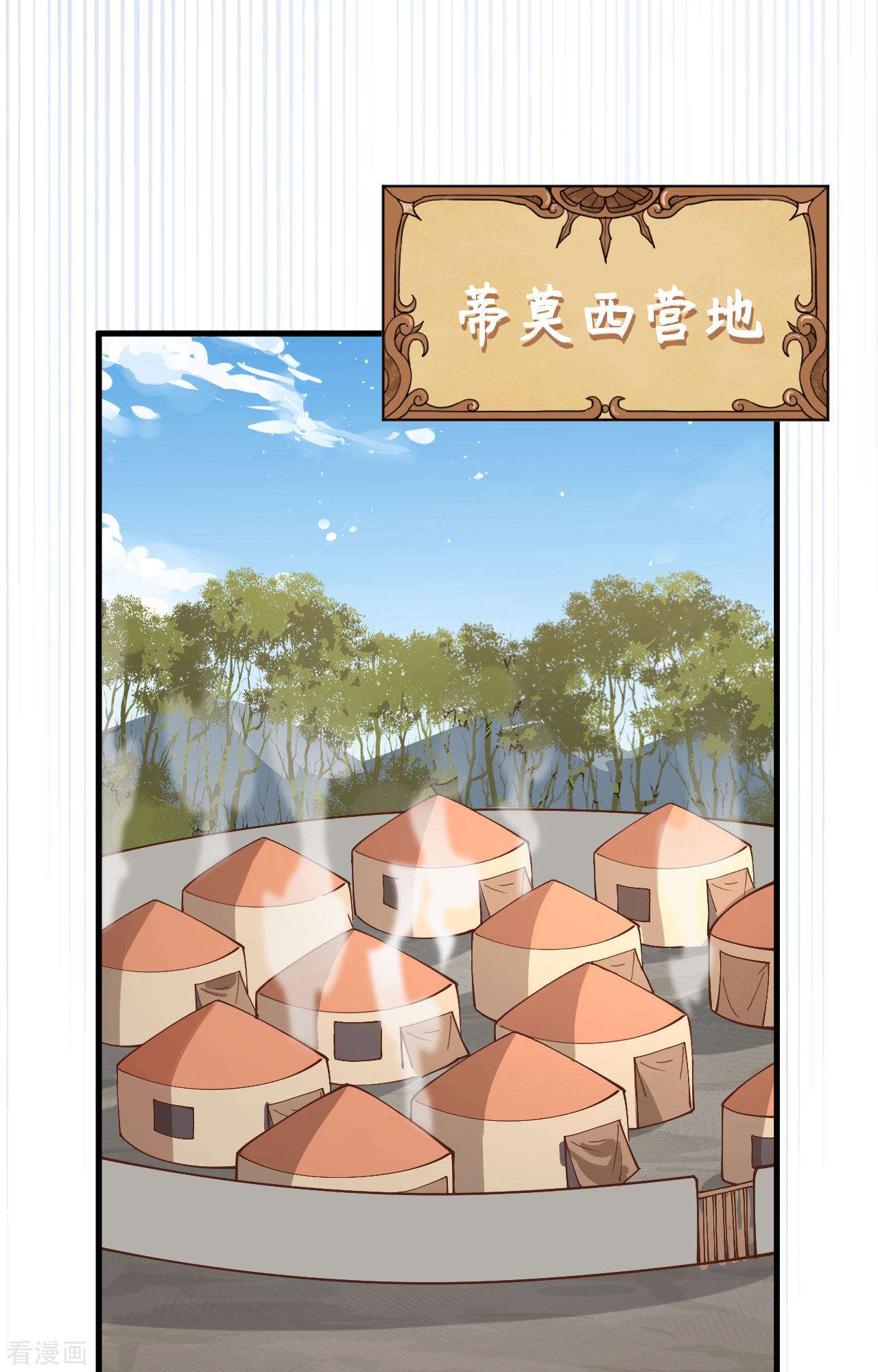 从今天开始当城主301话