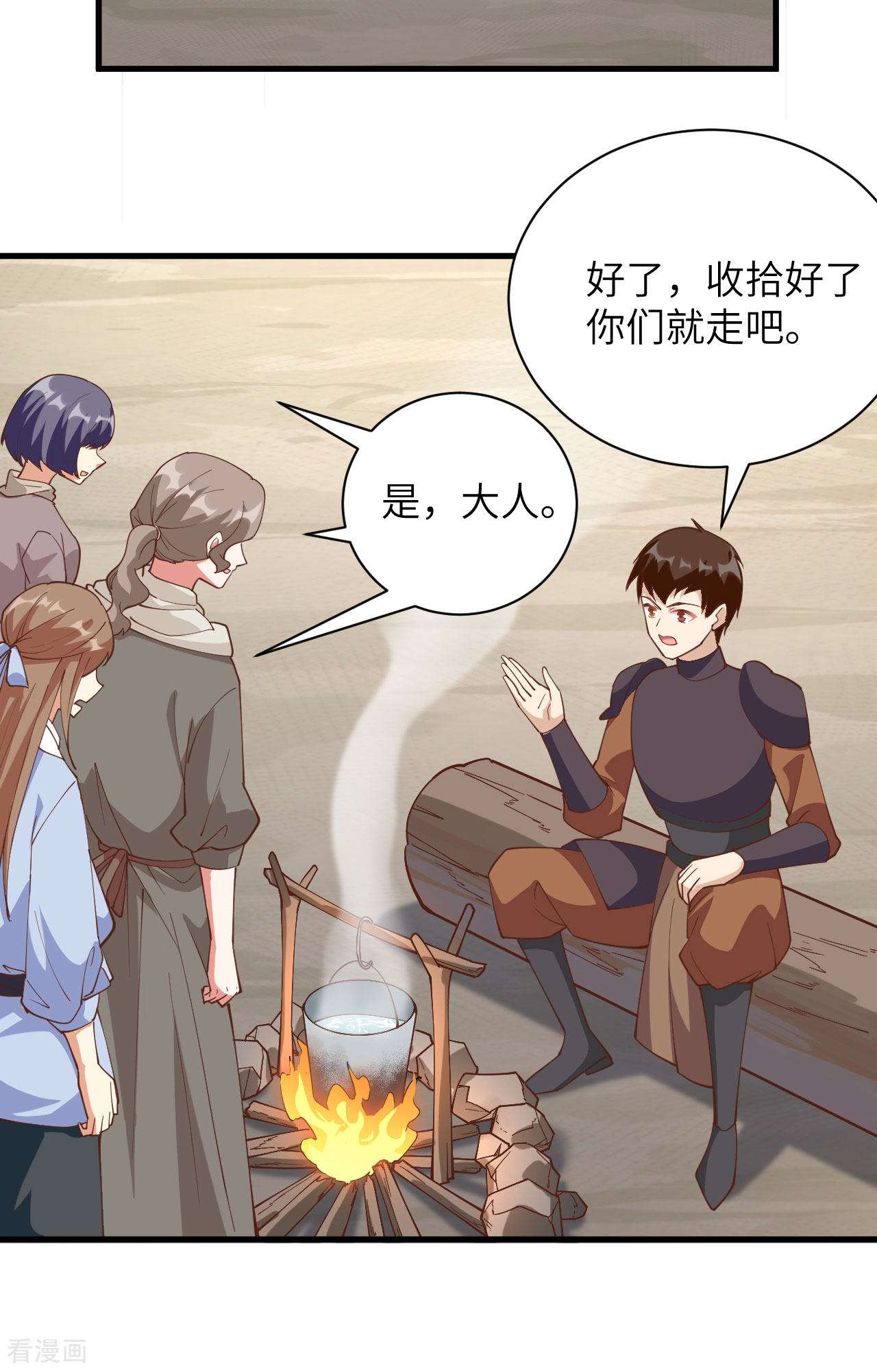 从今天开始当城主301话