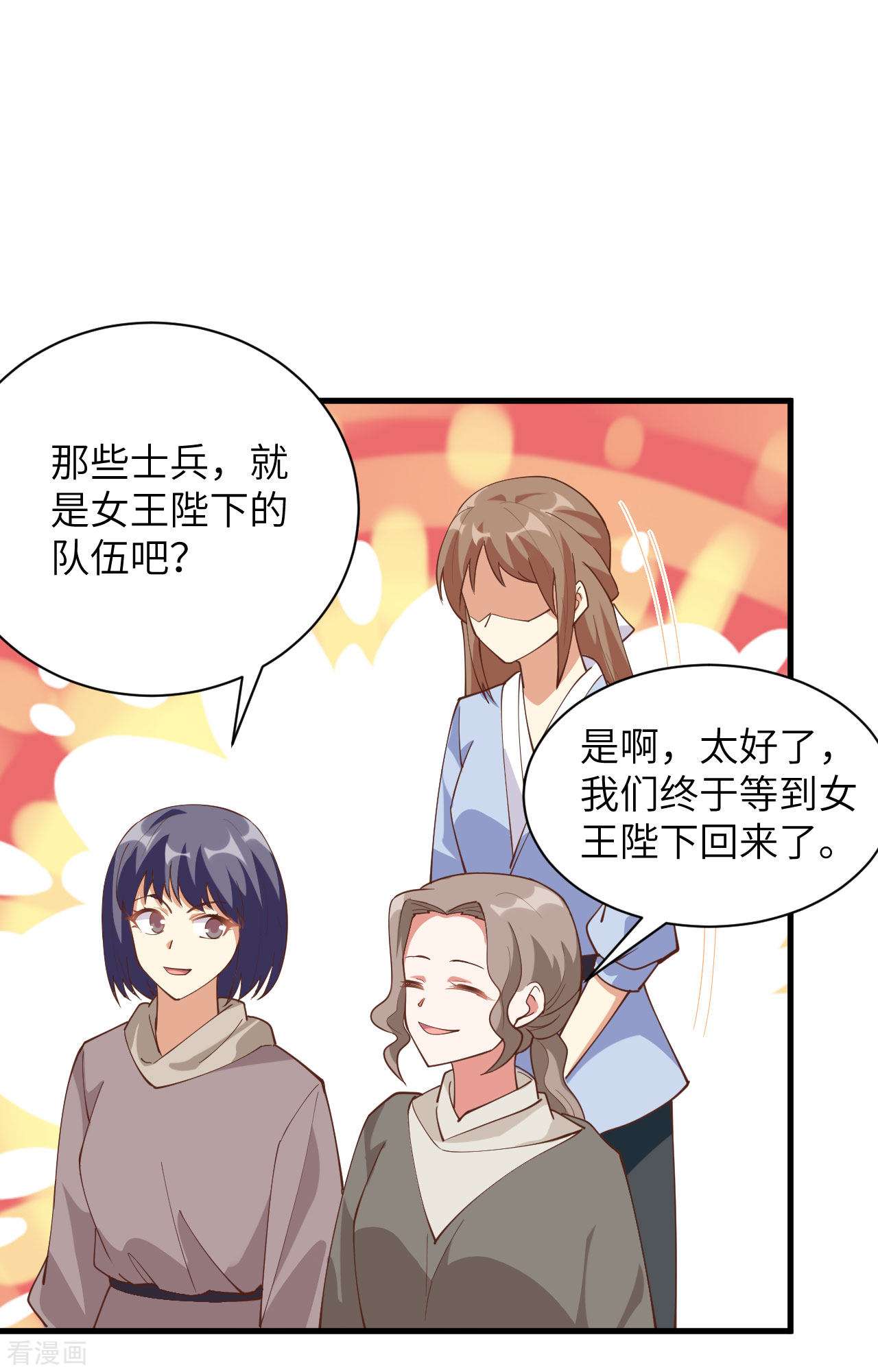 从今天开始当城主301话