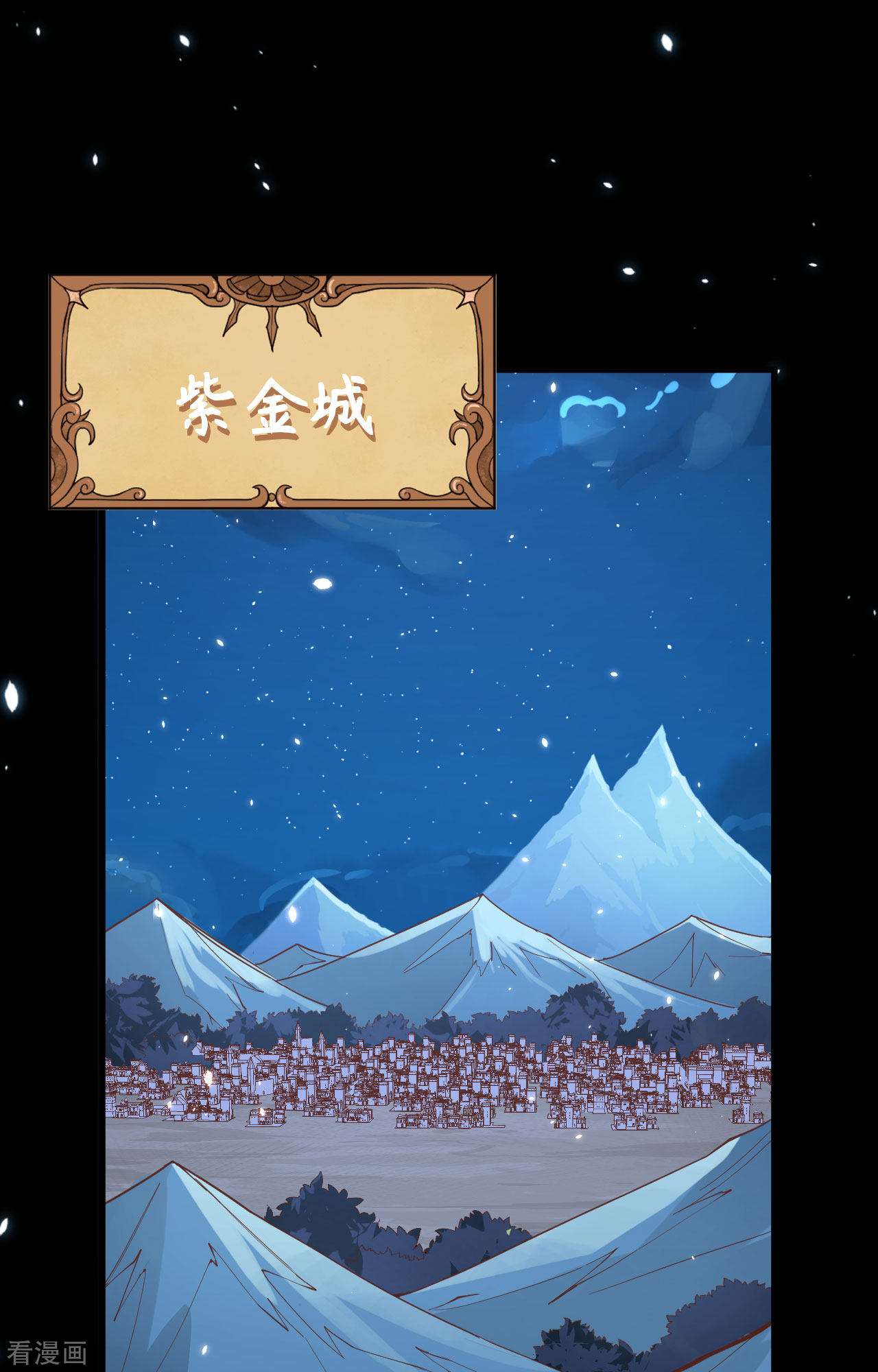 从今天开始当城主301话