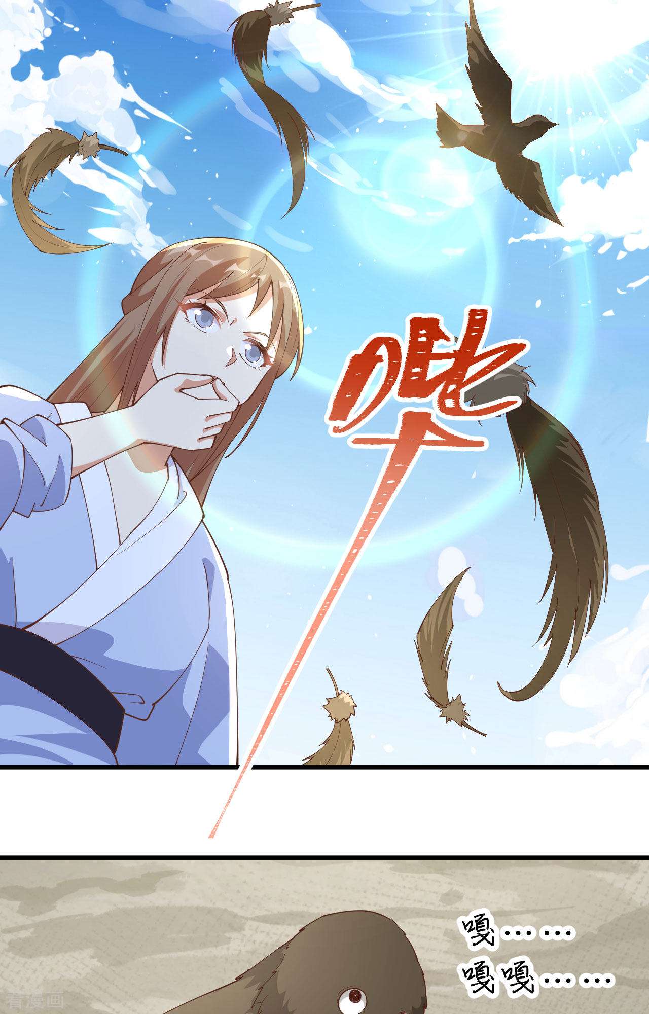 从今天开始当城主301话