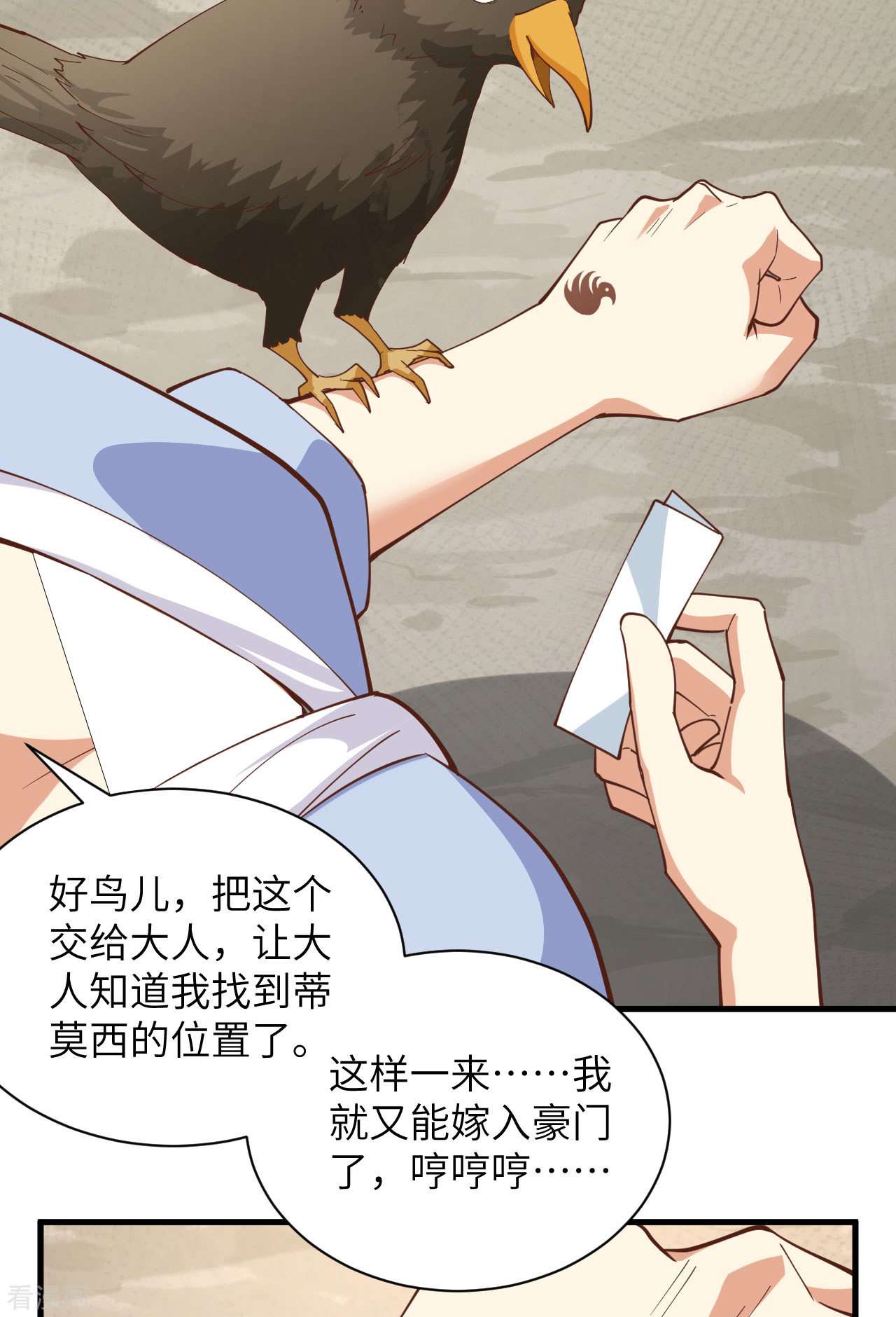 从今天开始当城主301话