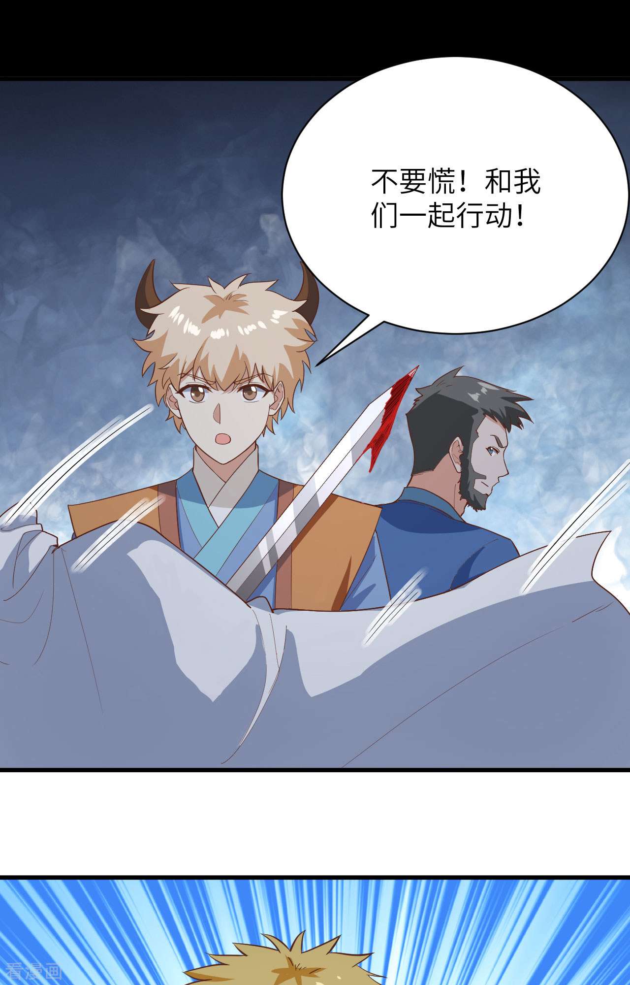 从今天开始当城主302话