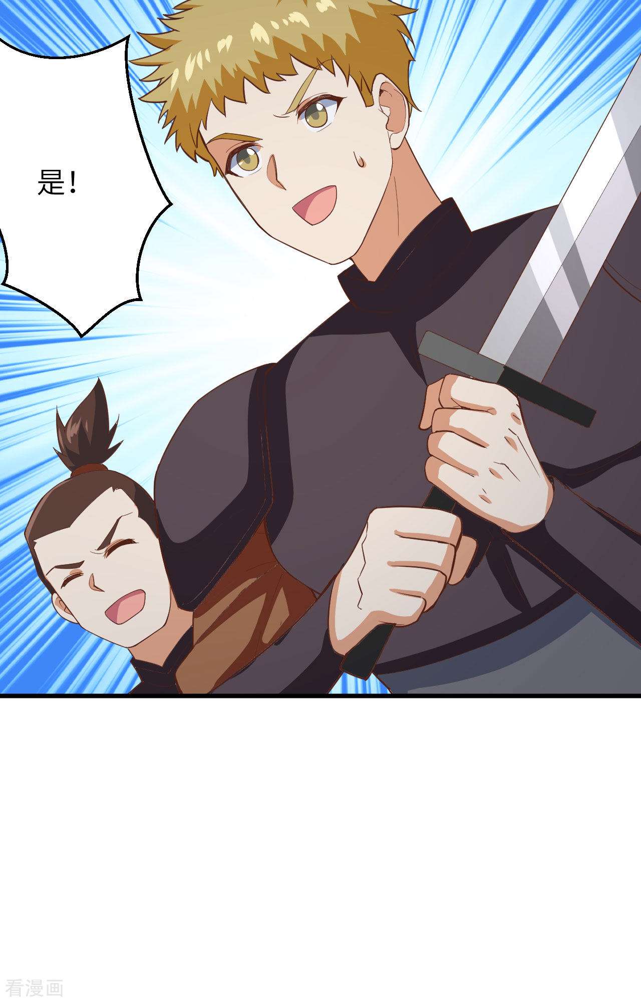 从今天开始当城主302话