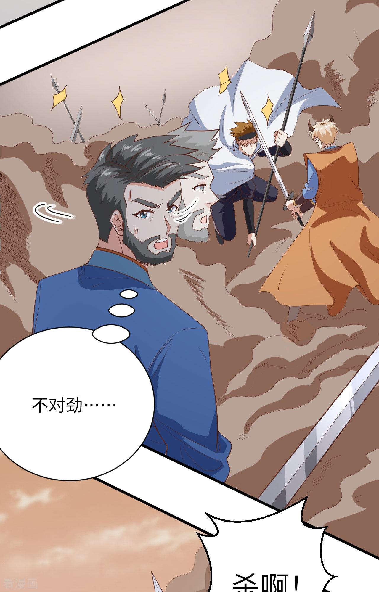 从今天开始当城主302话