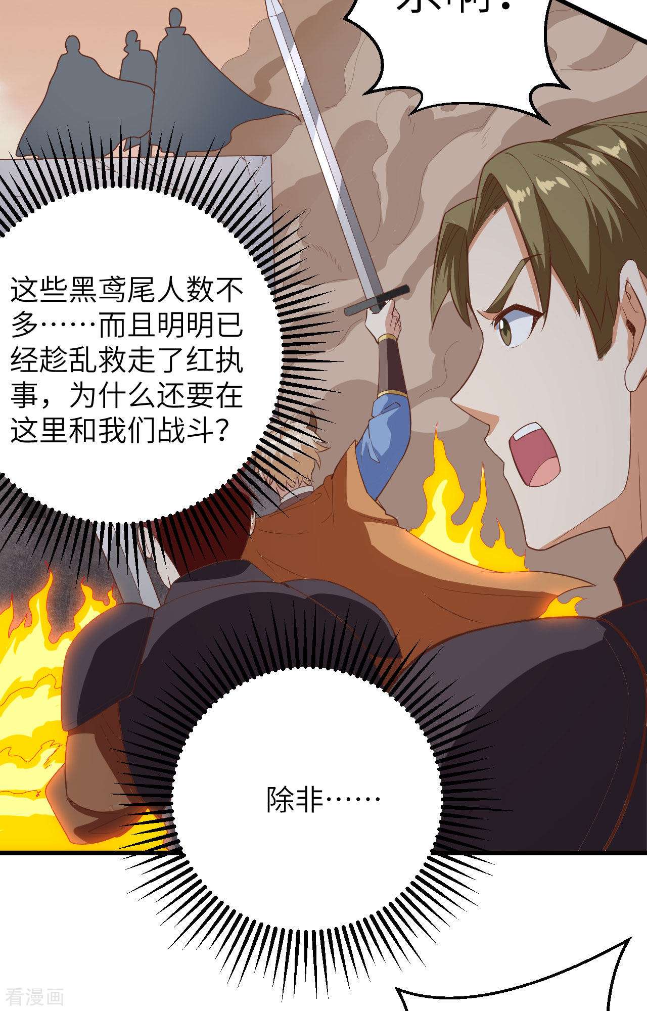 从今天开始当城主302话