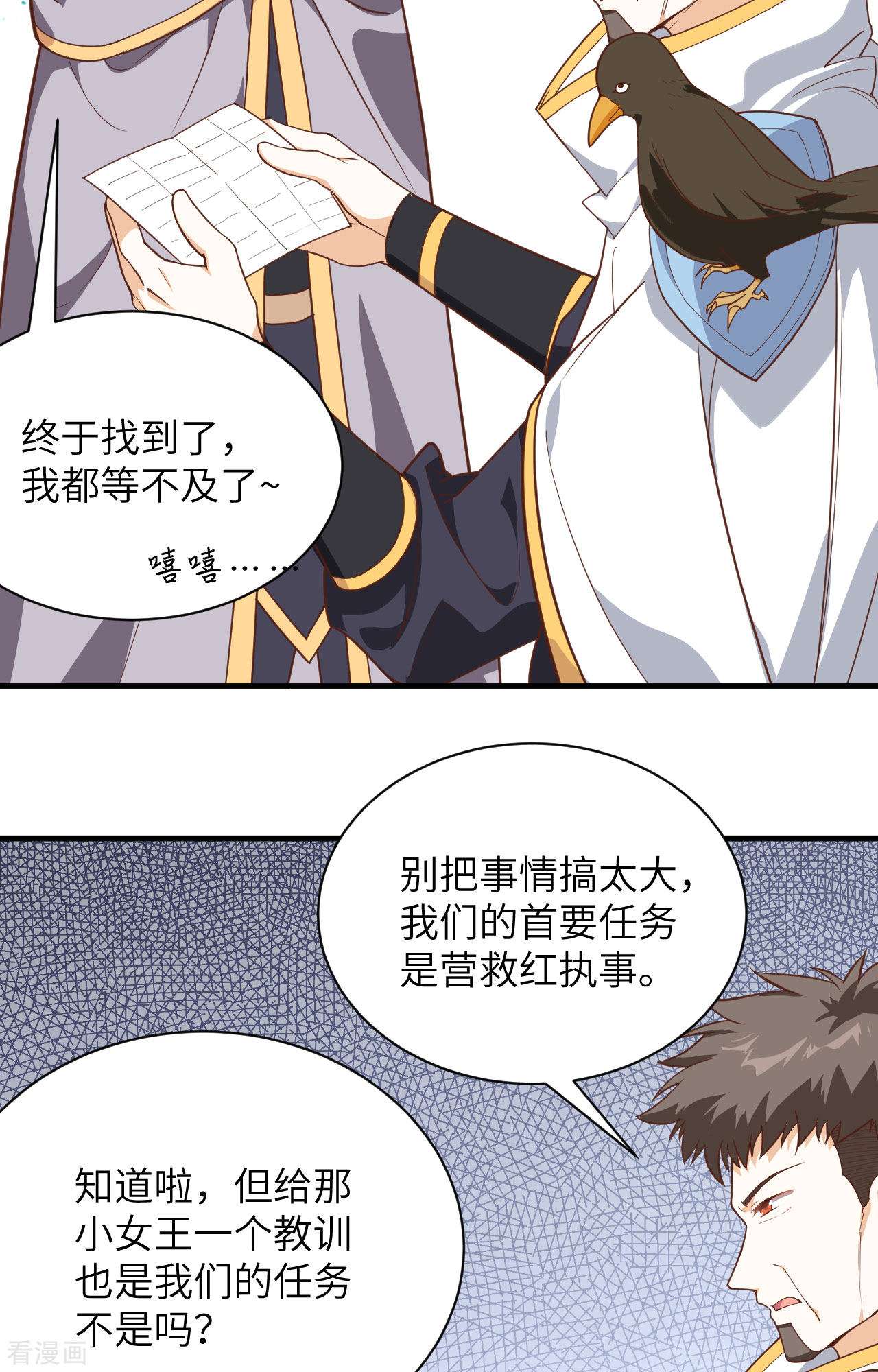 从今天开始当城主302话