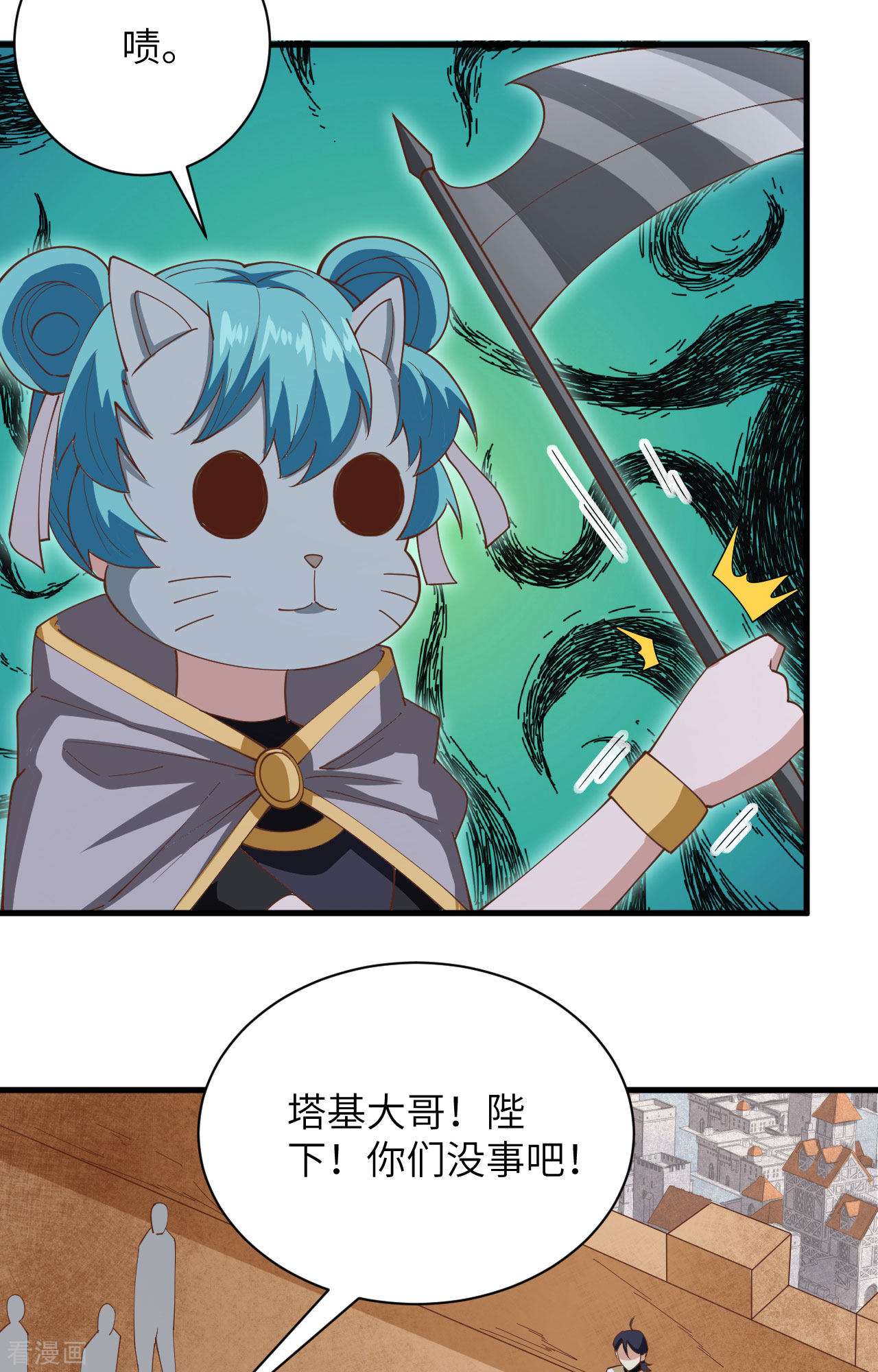 从今天开始当城主302话