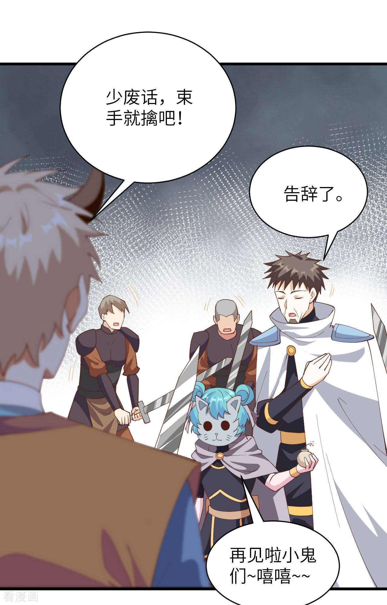 从今天开始当城主302话