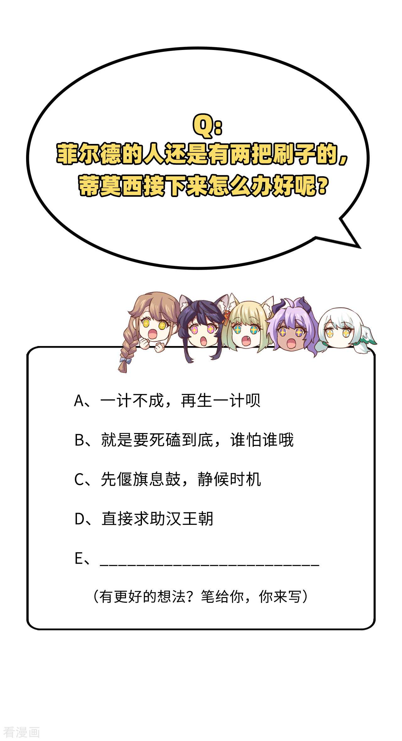 从今天开始当城主302话