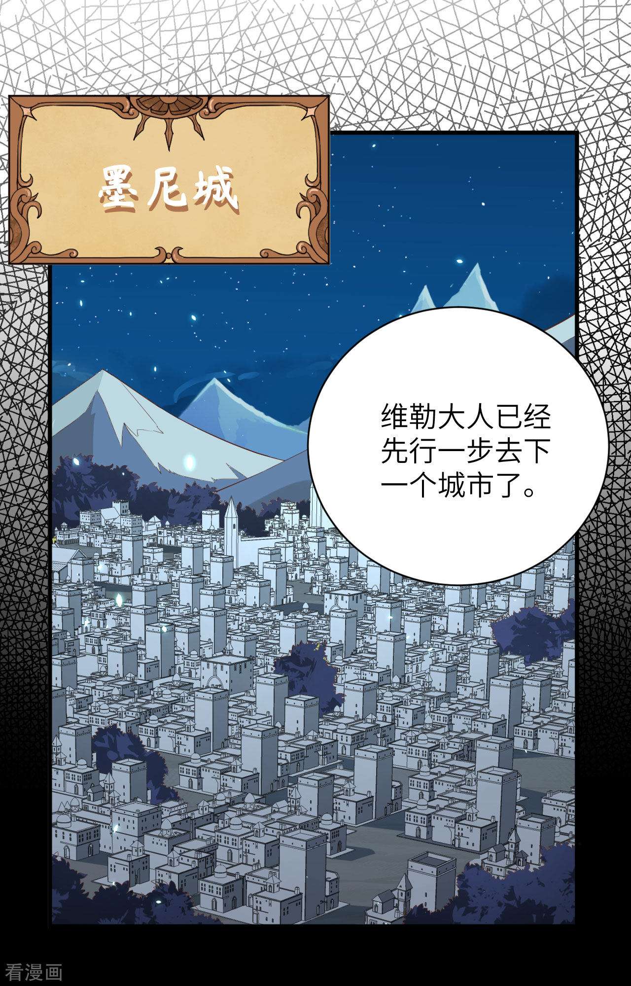 从今天开始当城主302话