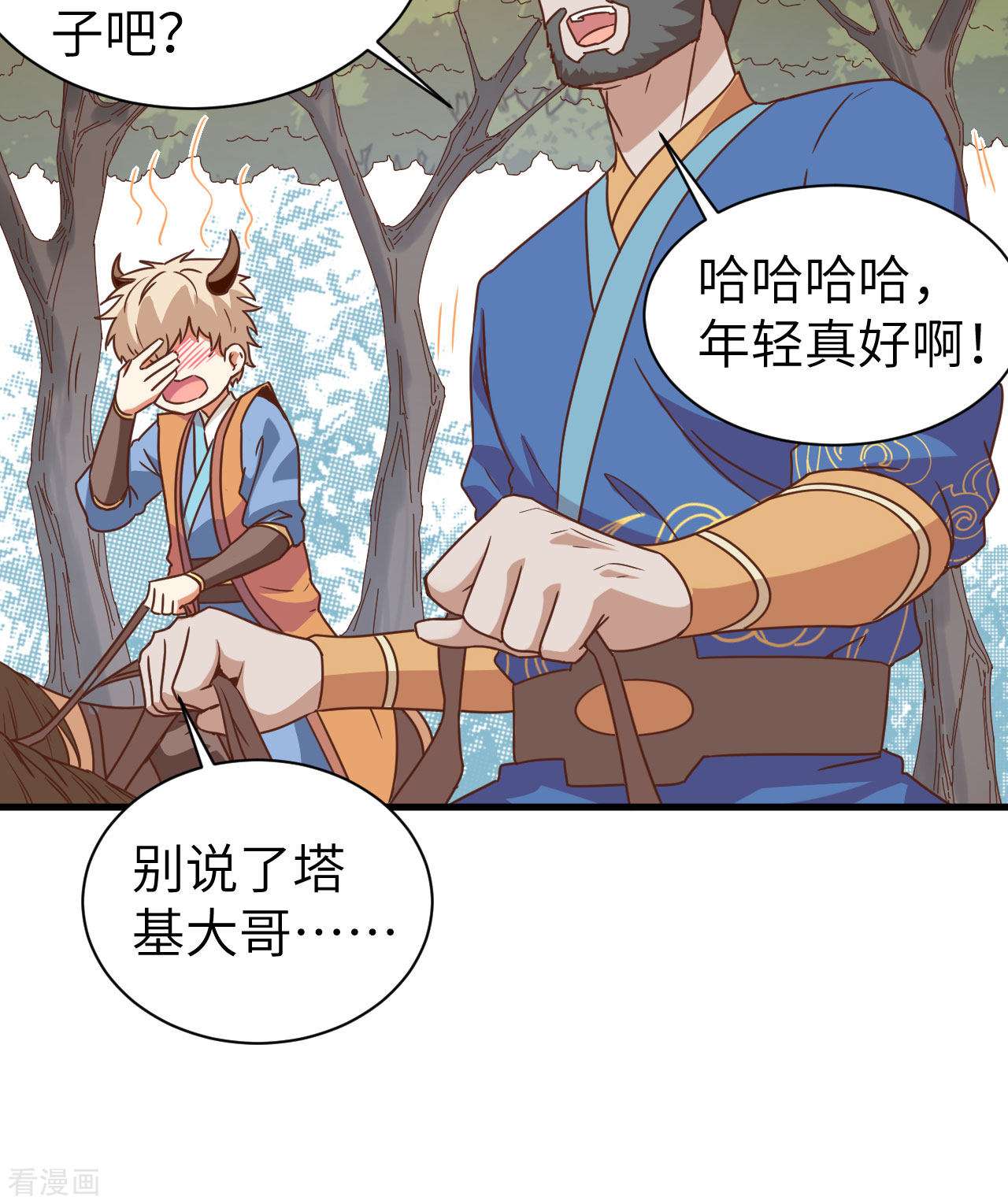 从今天开始当城主303话