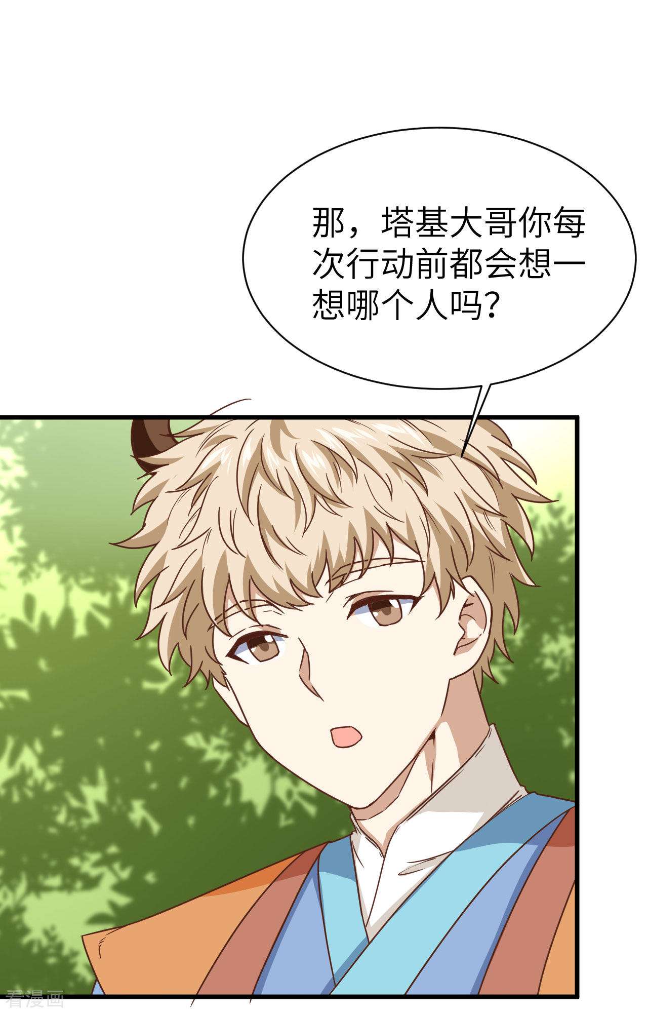 从今天开始当城主303话