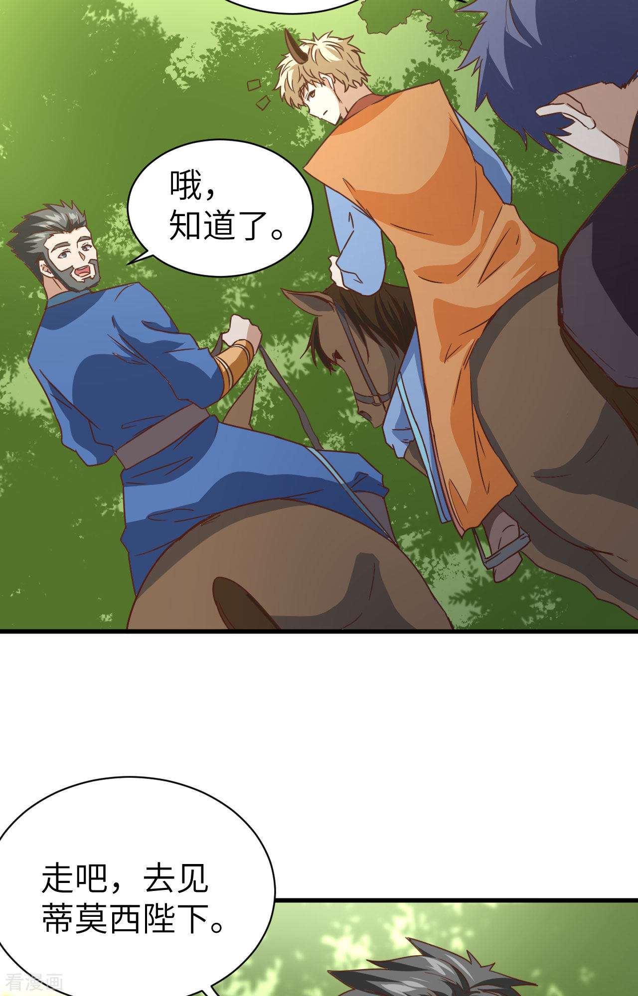 从今天开始当城主303话