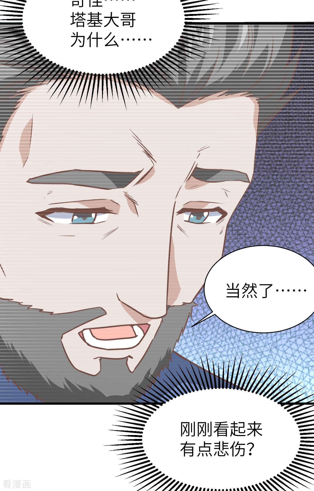 从今天开始当城主303话
