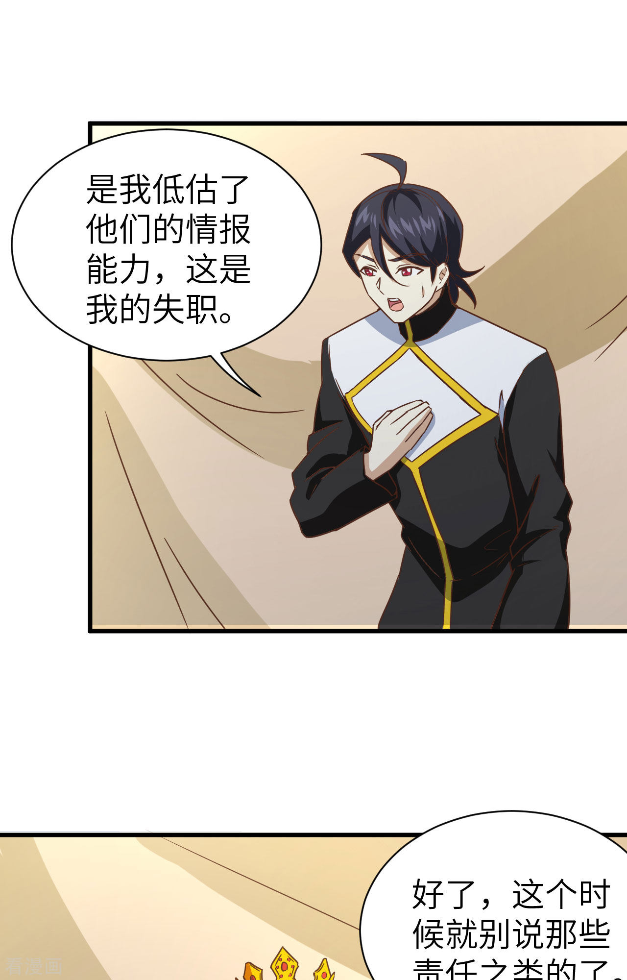 从今天开始当城主303话