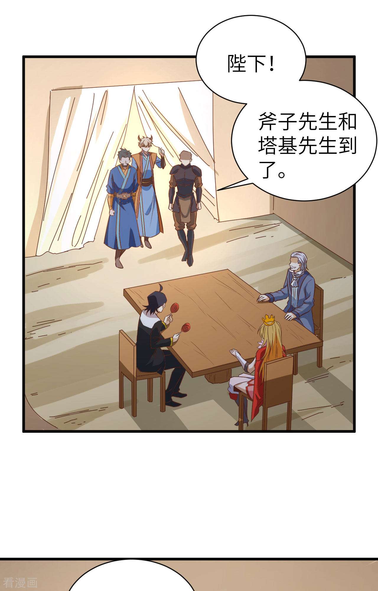 从今天开始当城主303话