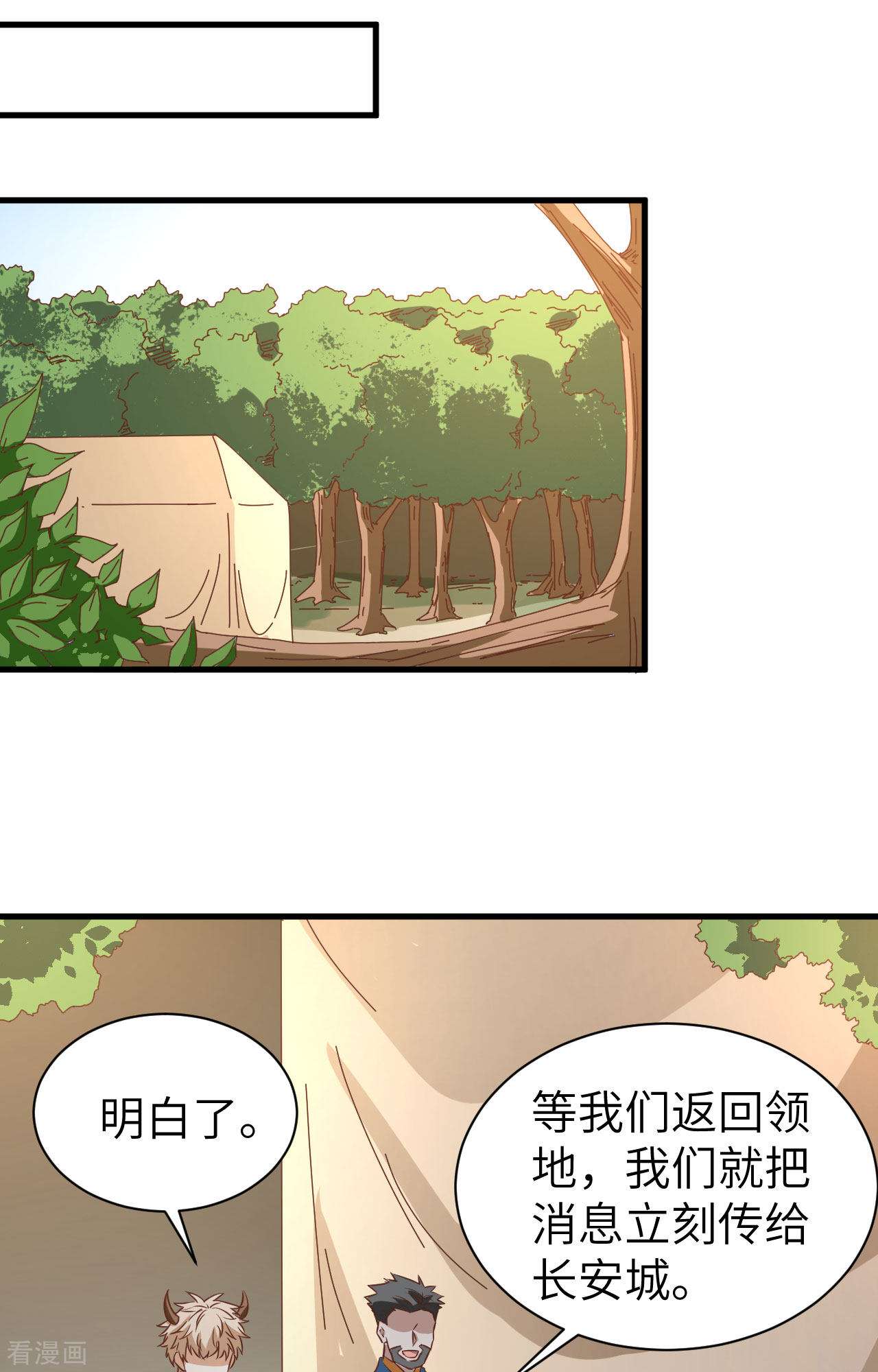 从今天开始当城主303话
