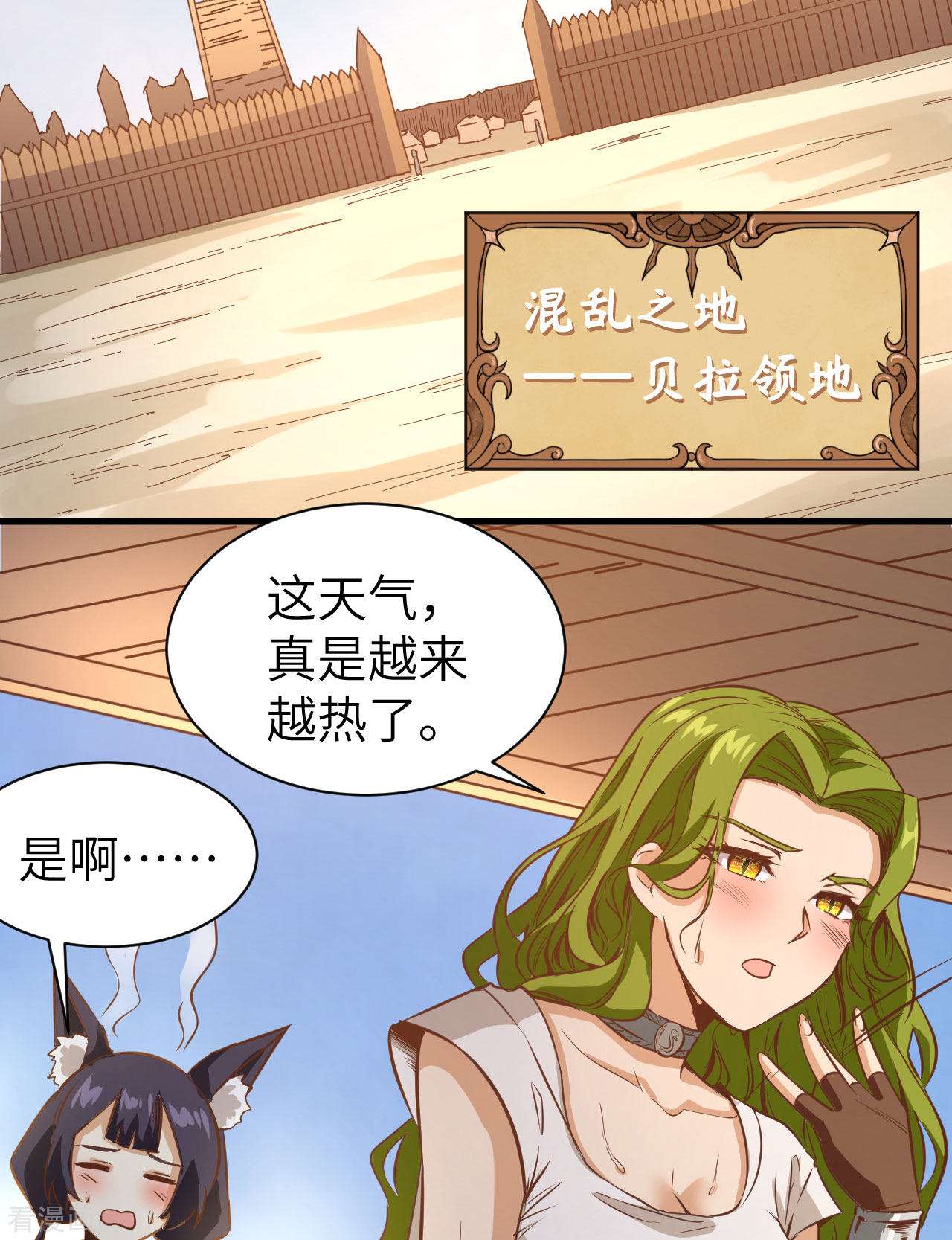 从今天开始当城主303话