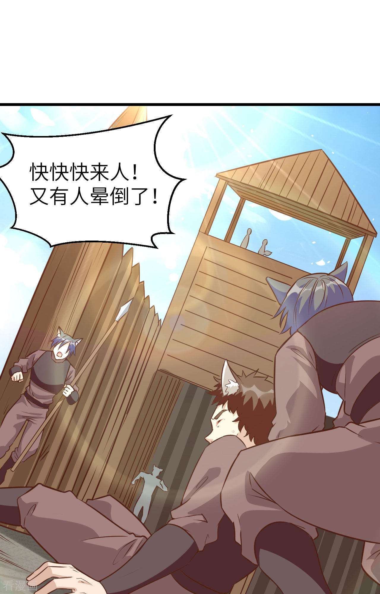 从今天开始当城主303话