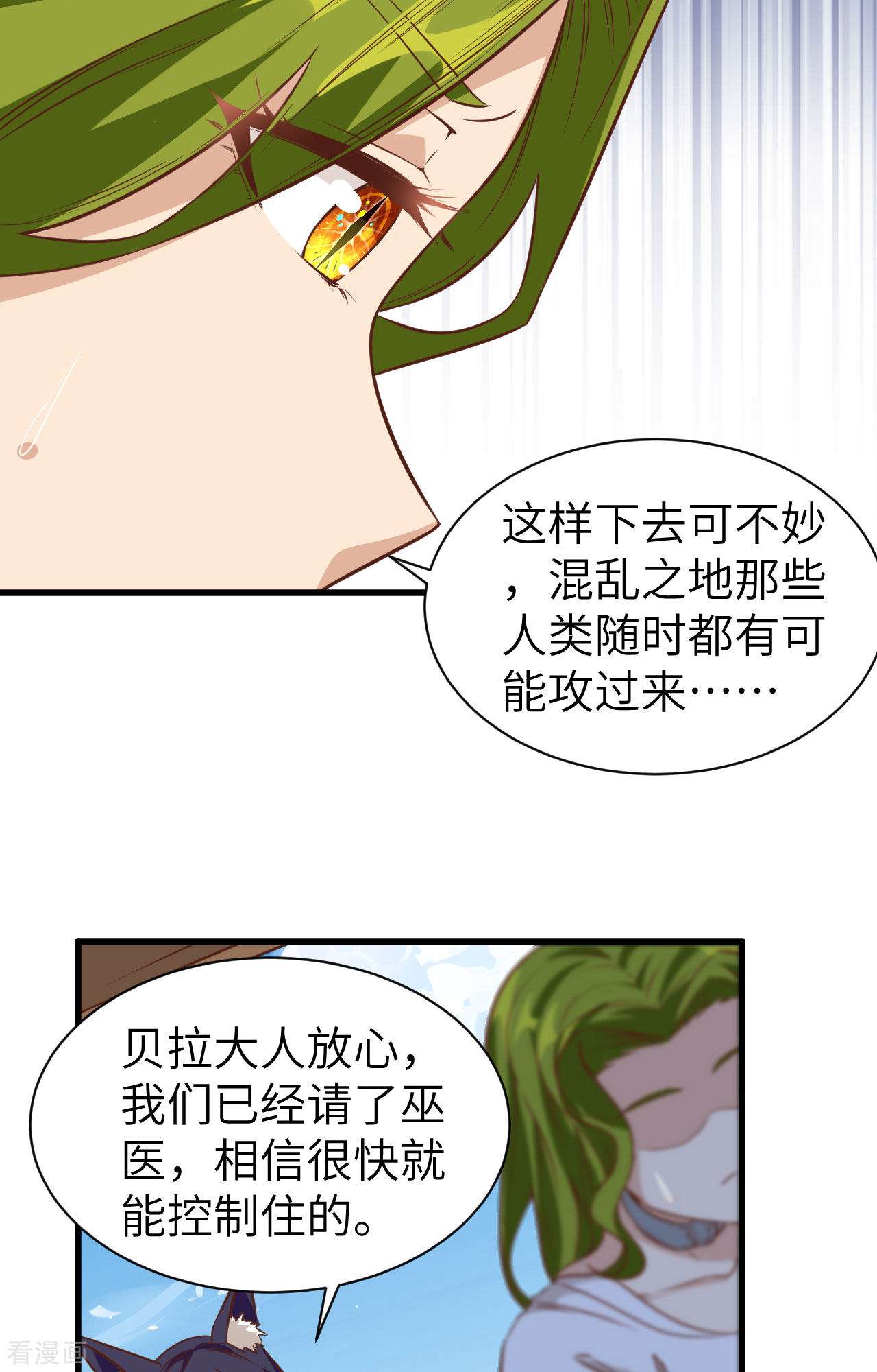 从今天开始当城主303话