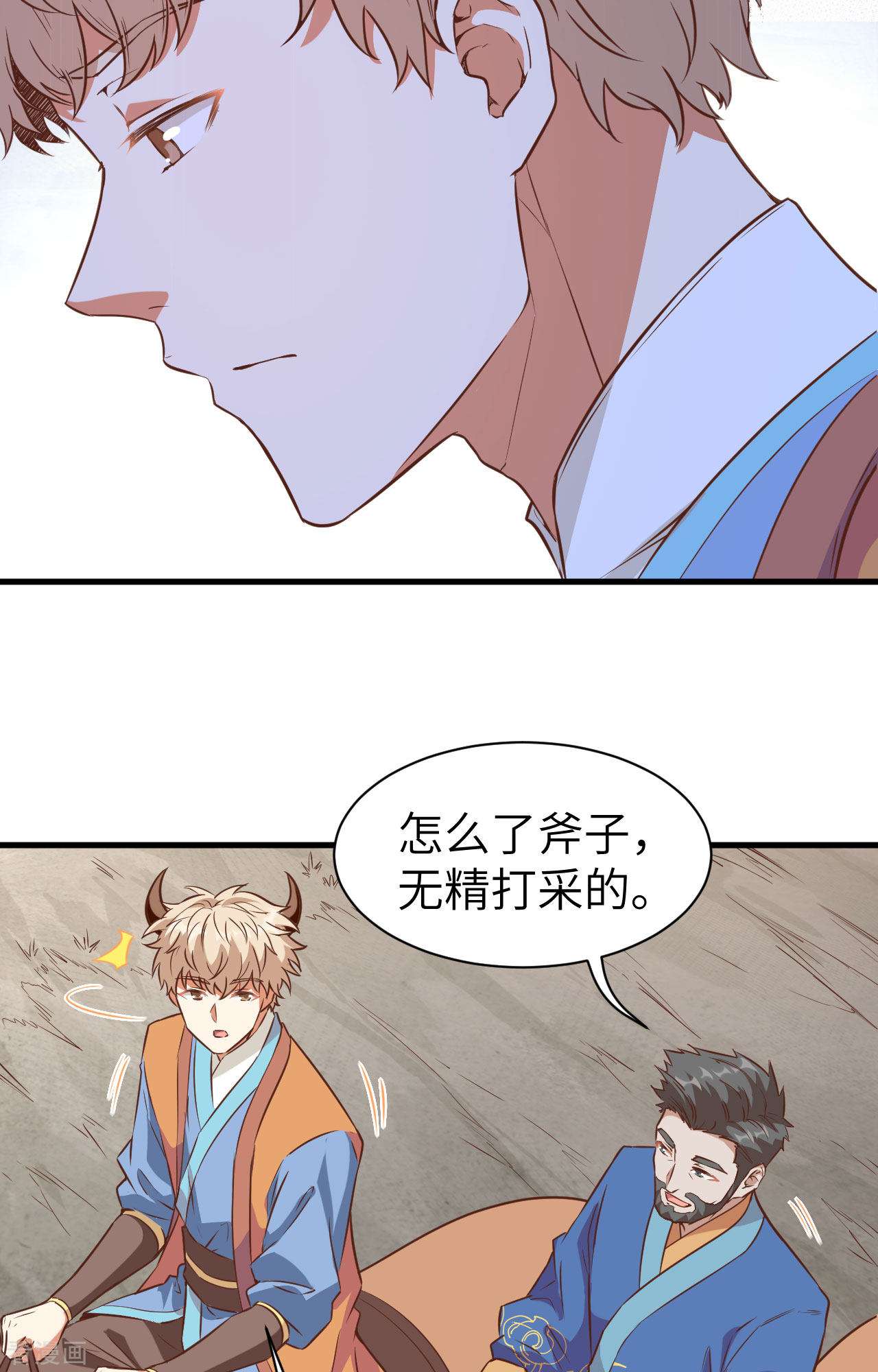 从今天开始当城主303话