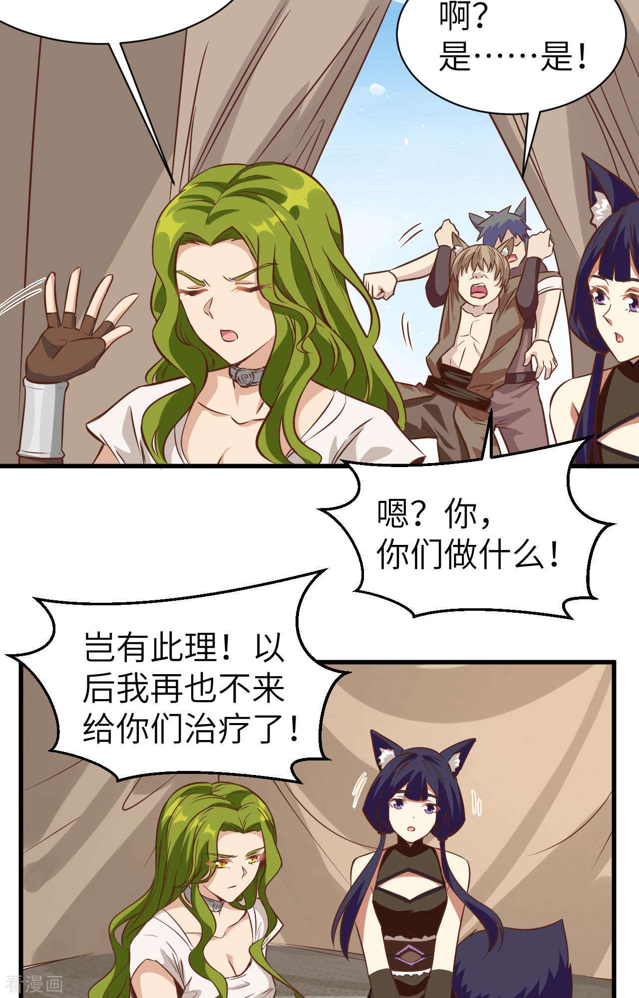 从今天开始当城主303话