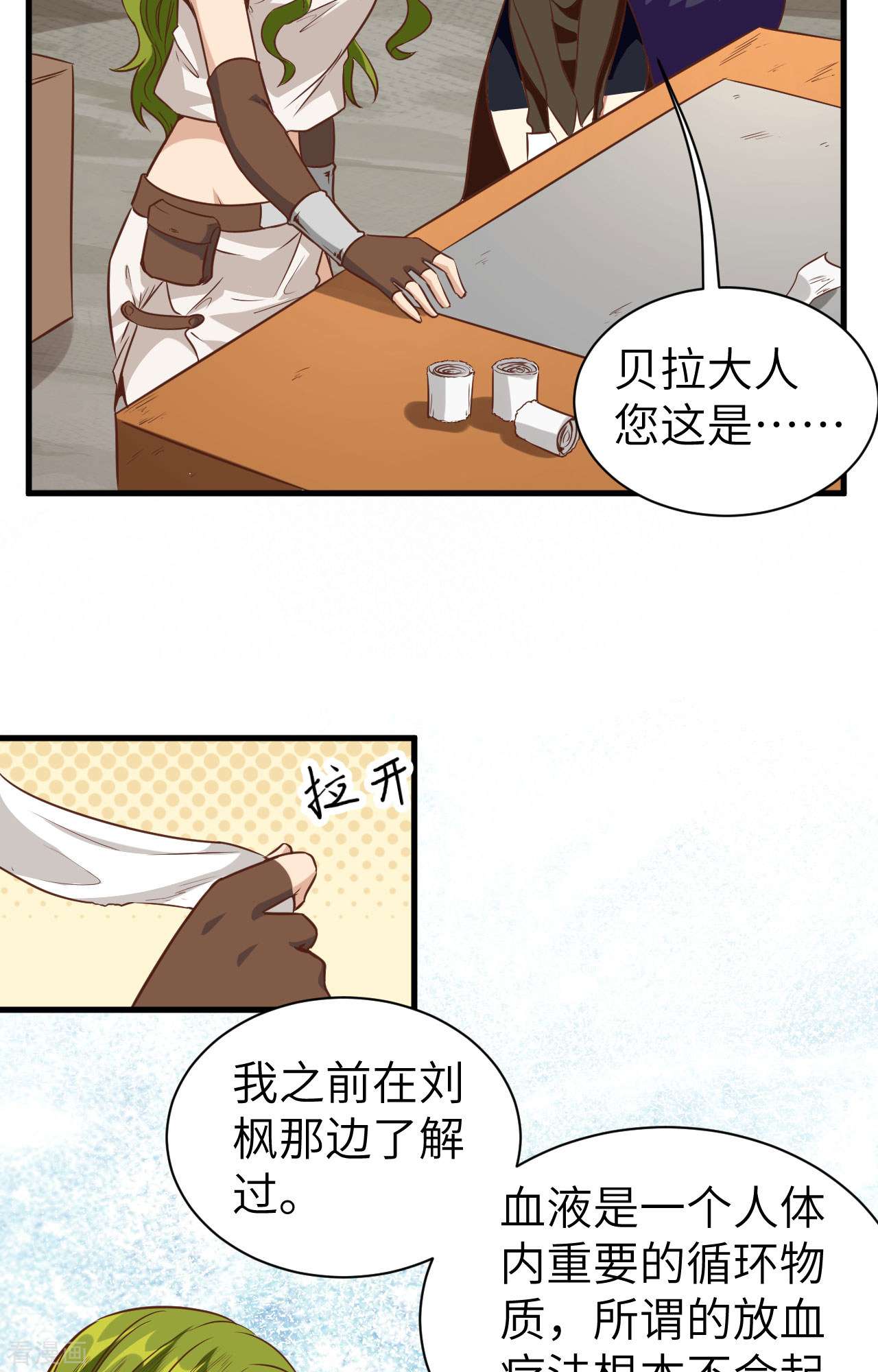 从今天开始当城主303话