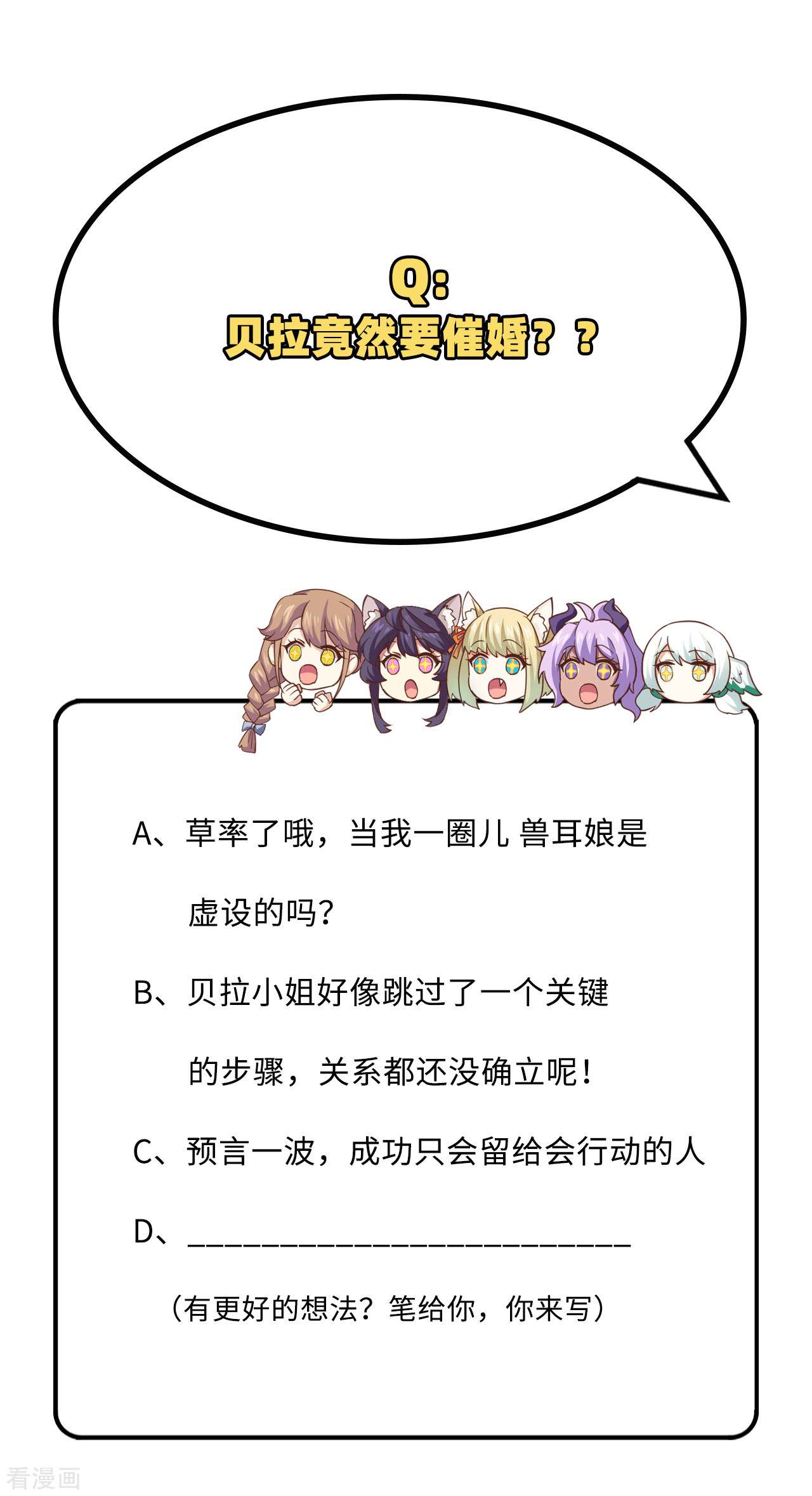 从今天开始当城主303话