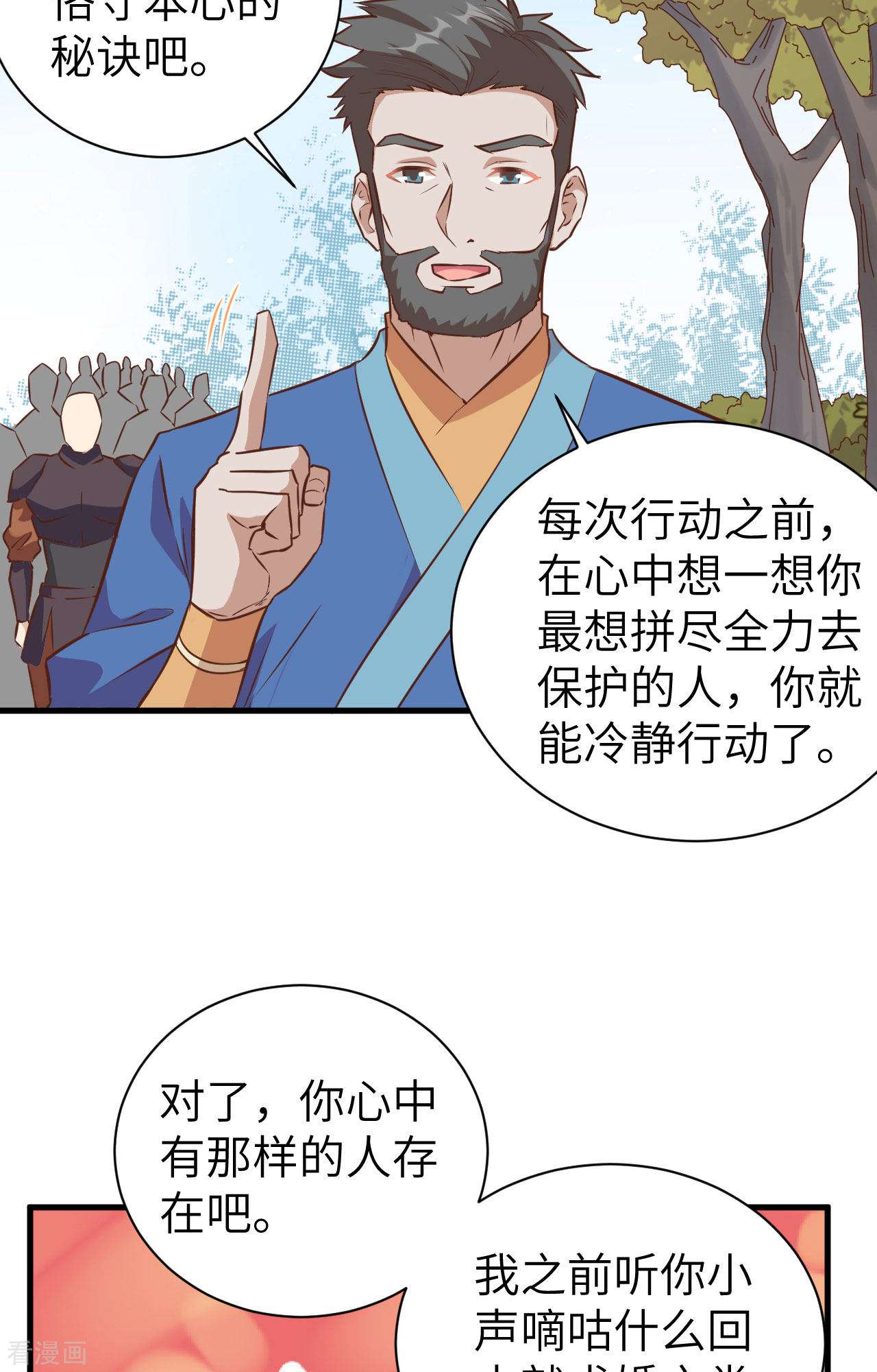 从今天开始当城主303话