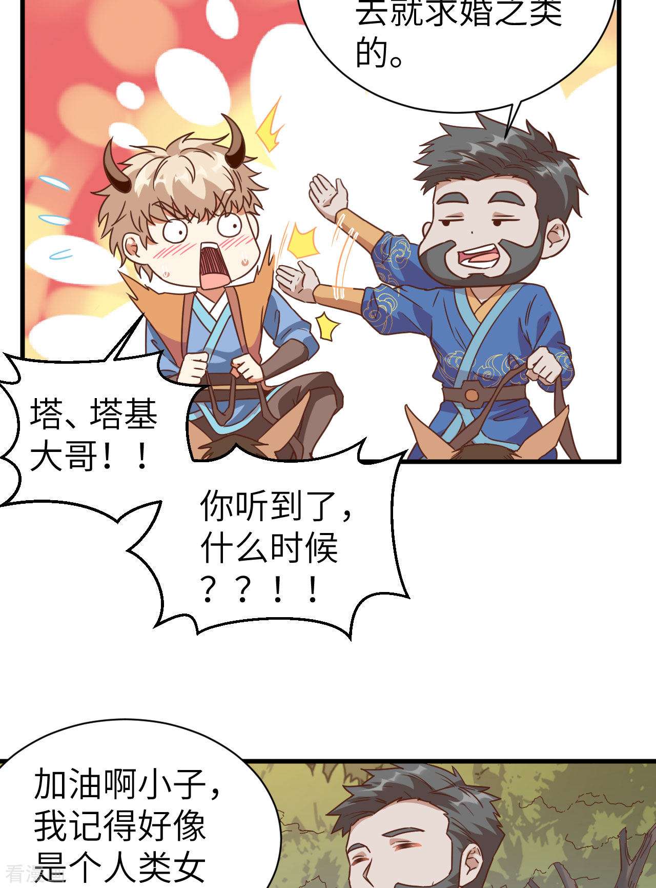 从今天开始当城主303话