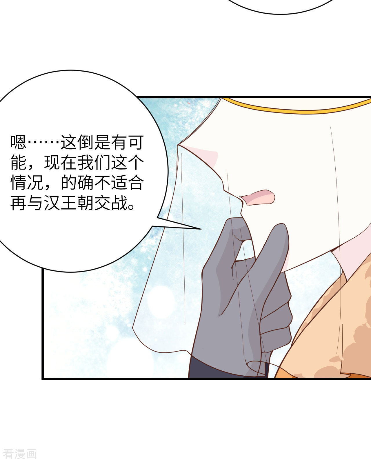 从今天开始当城主304话
