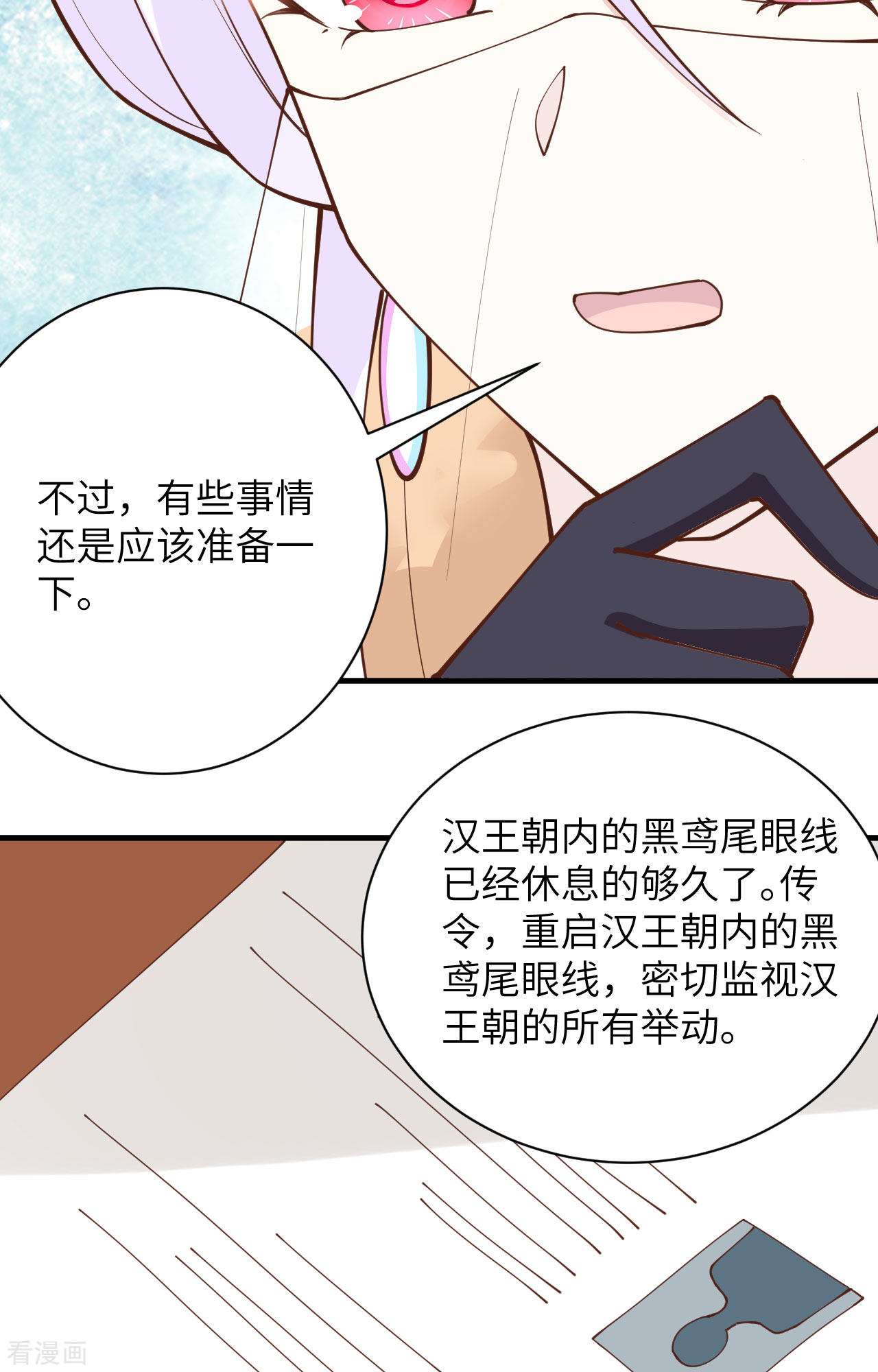 从今天开始当城主304话