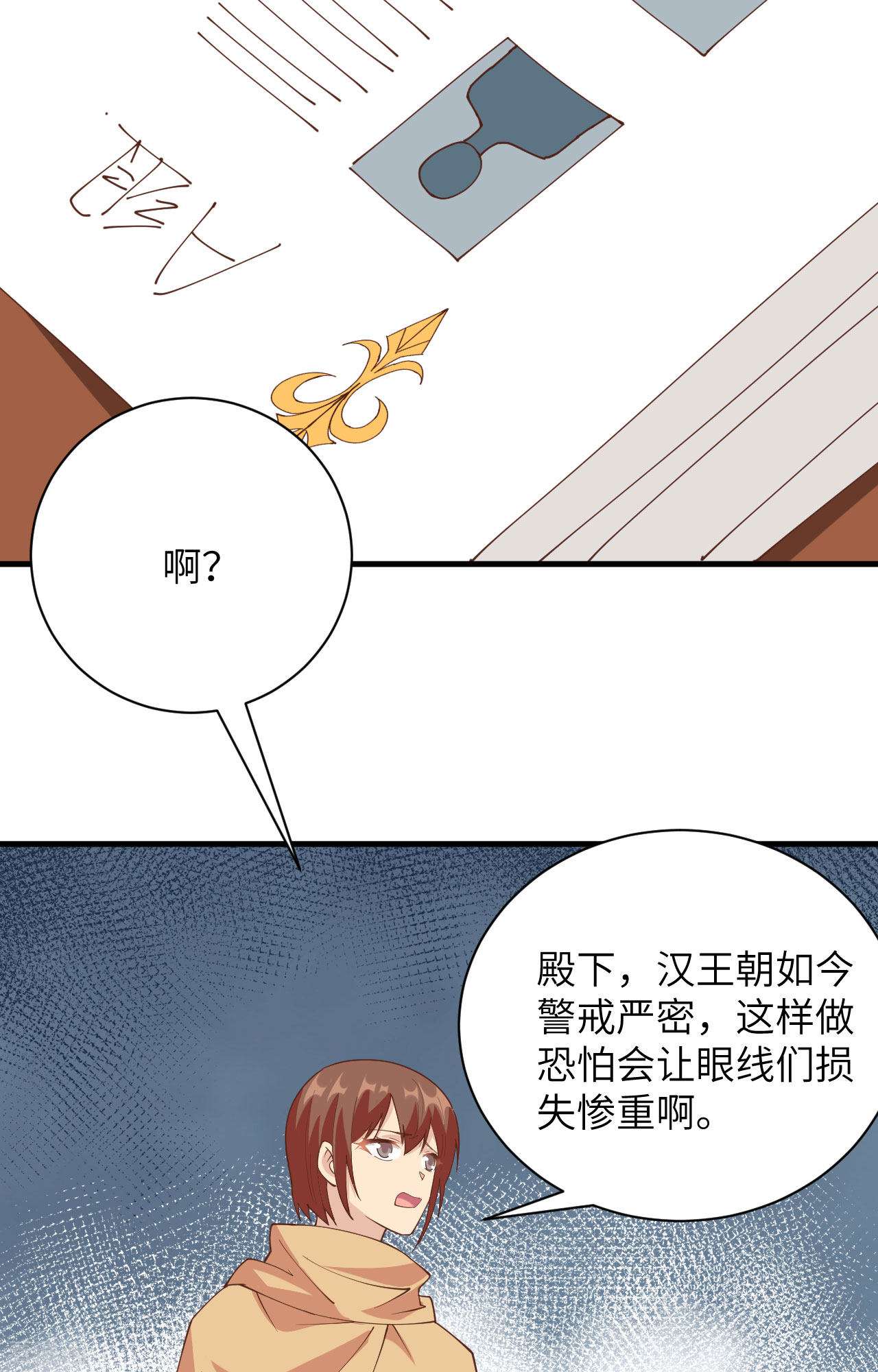 从今天开始当城主304话