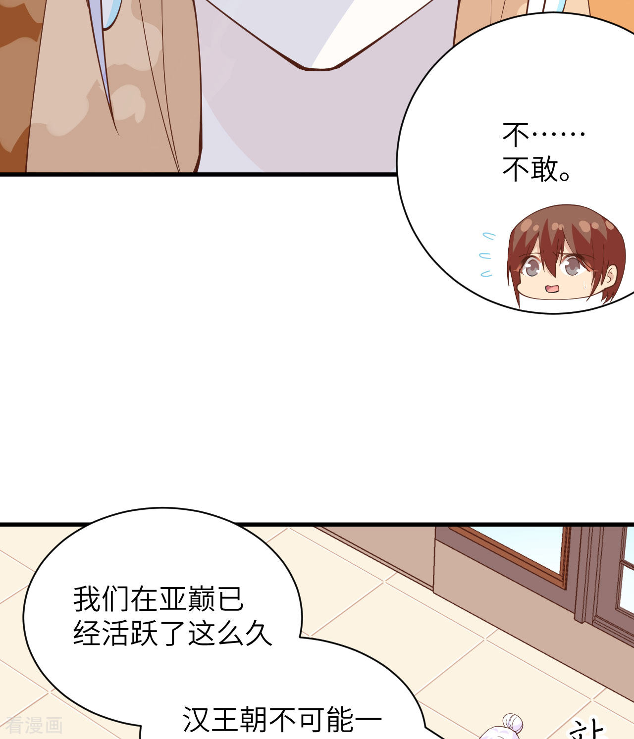 从今天开始当城主304话