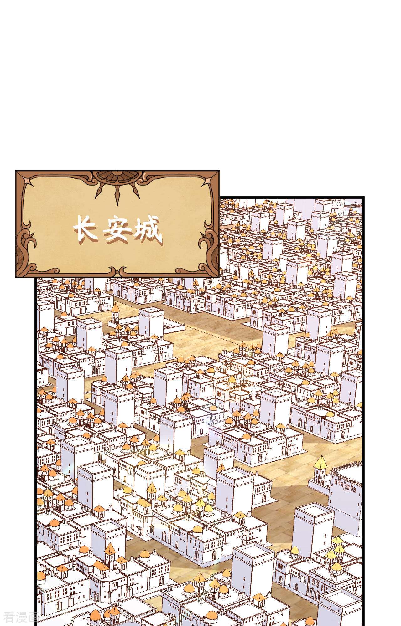 从今天开始当城主304话