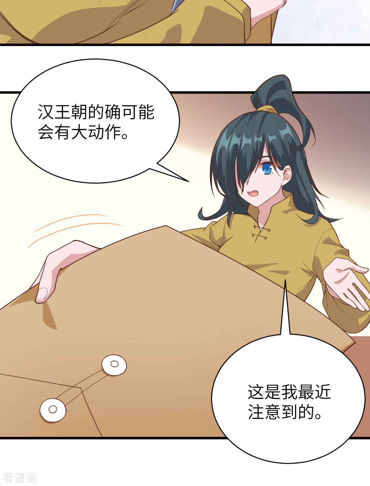 从今天开始当城主304话