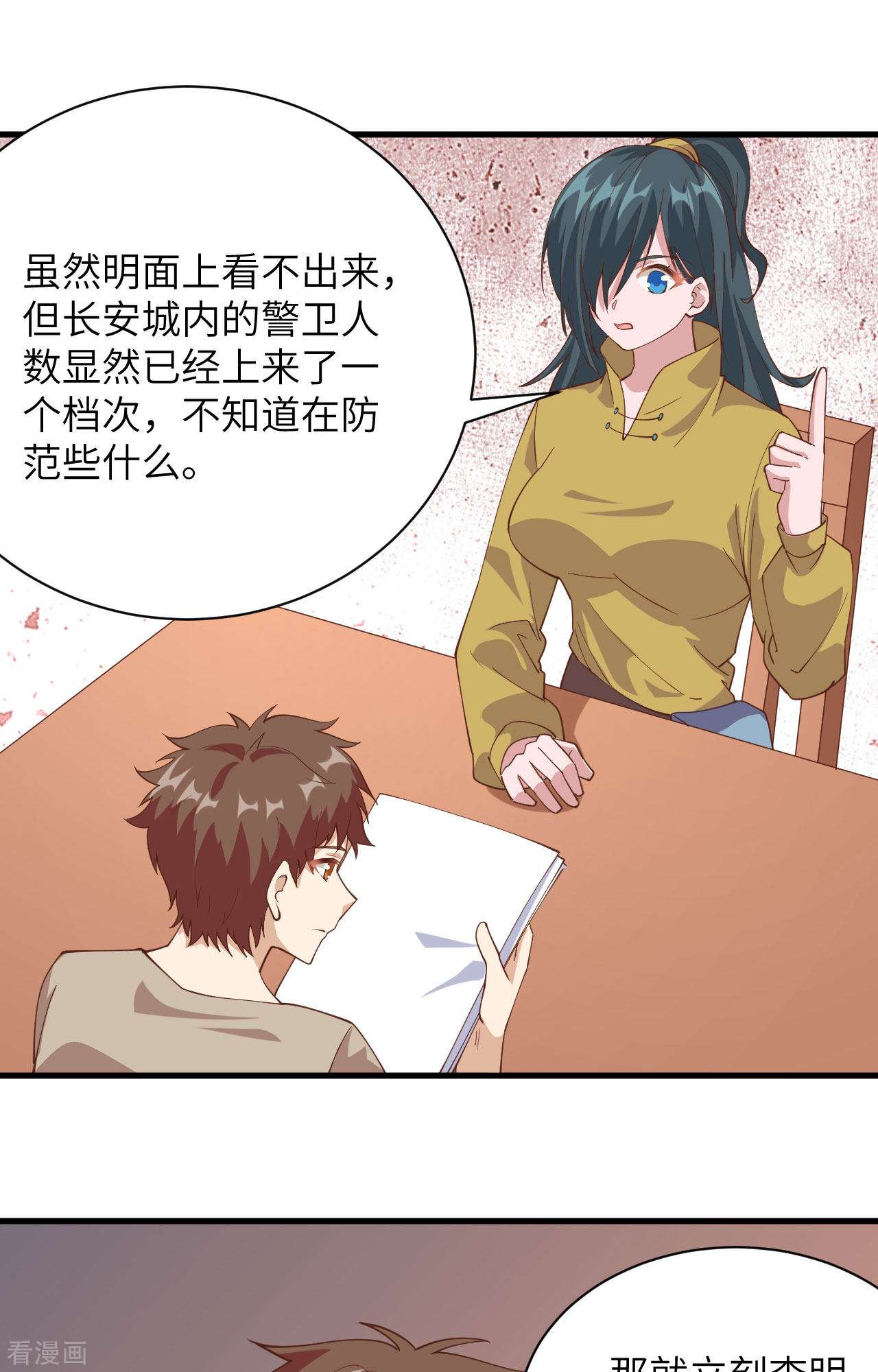从今天开始当城主304话