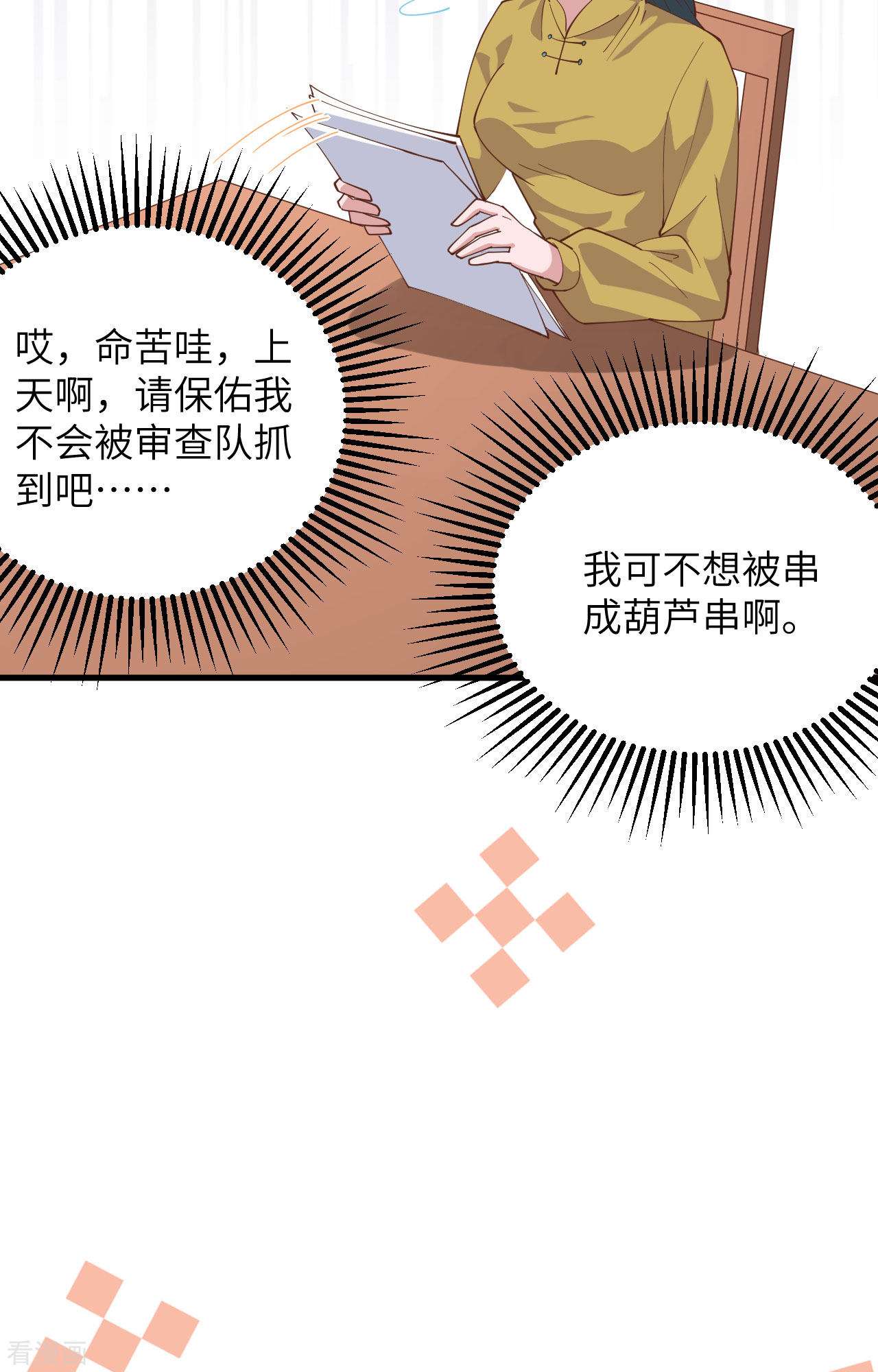从今天开始当城主304话
