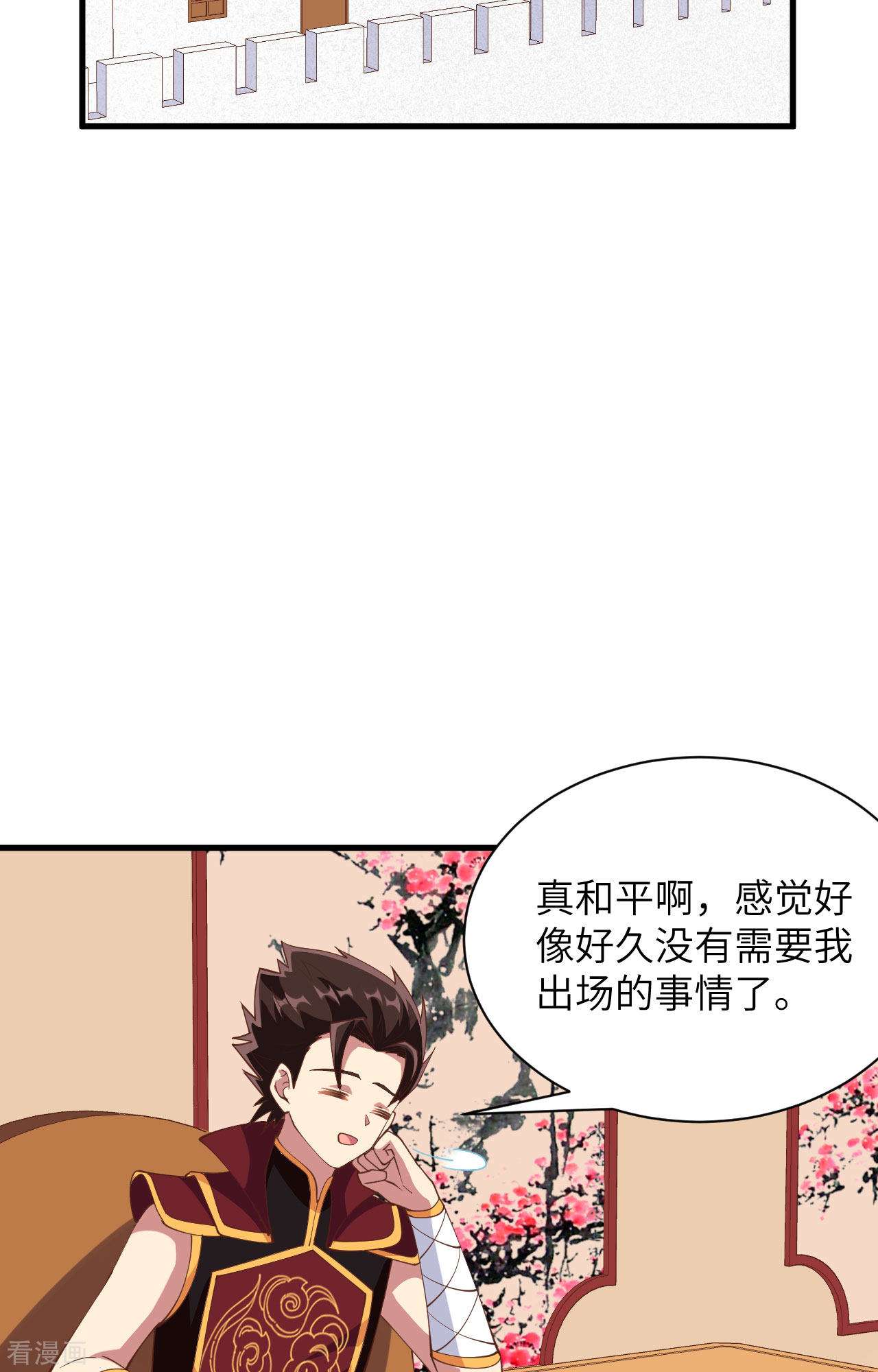 从今天开始当城主304话