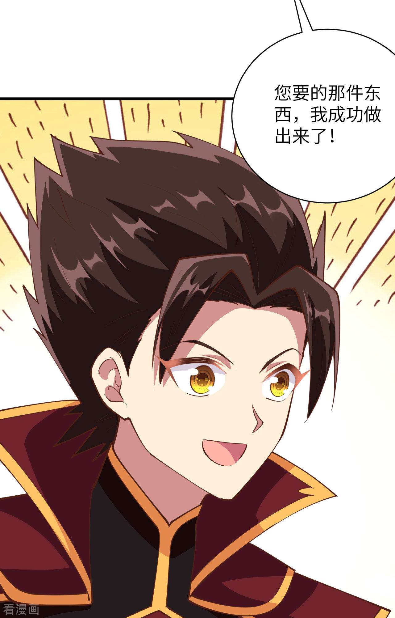 从今天开始当城主304话