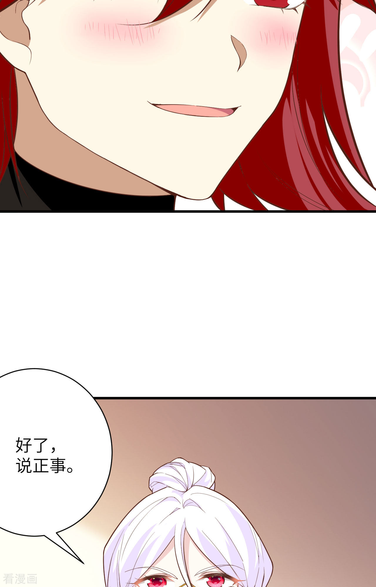 从今天开始当城主304话