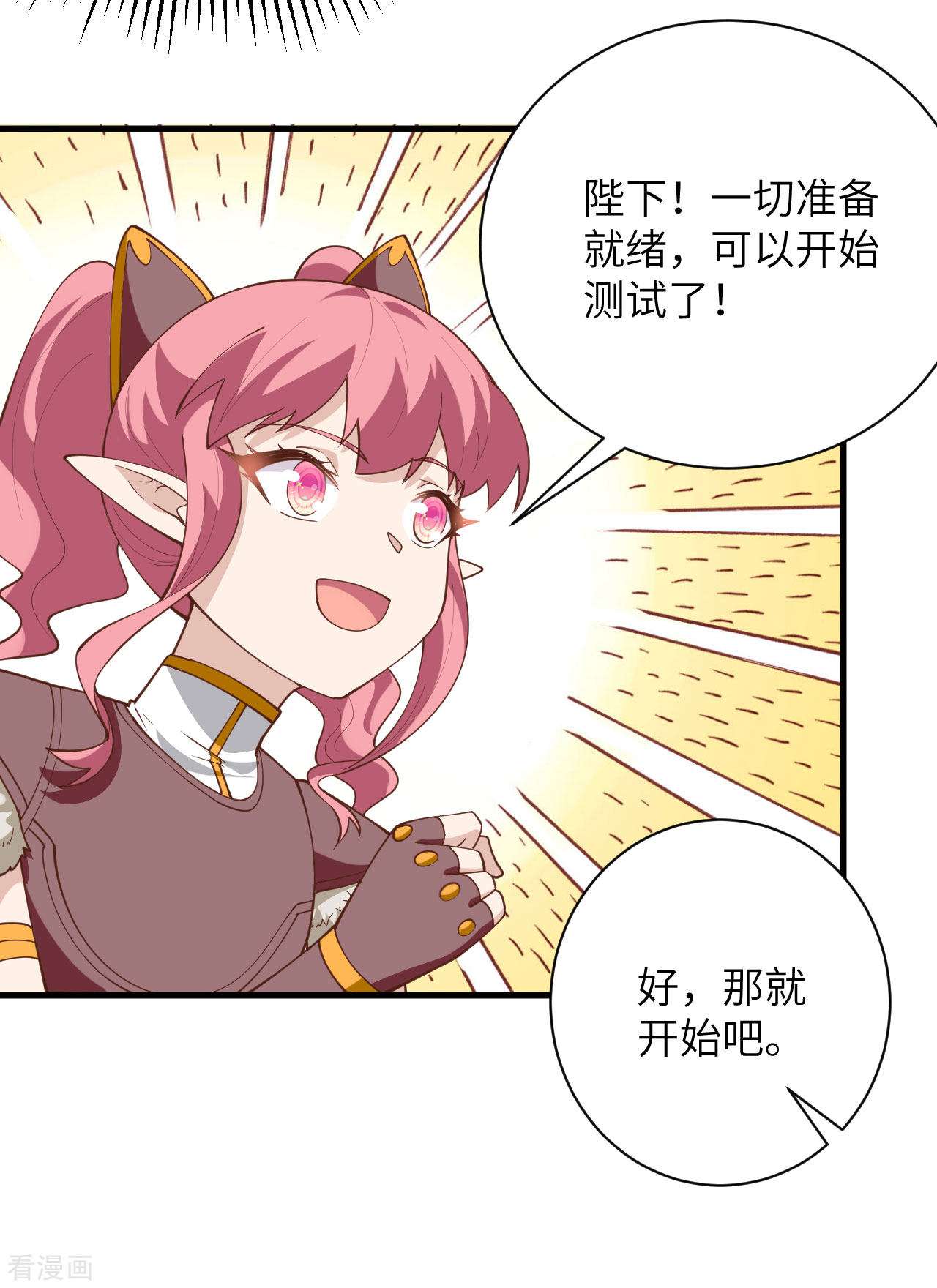 从今天开始当城主305话