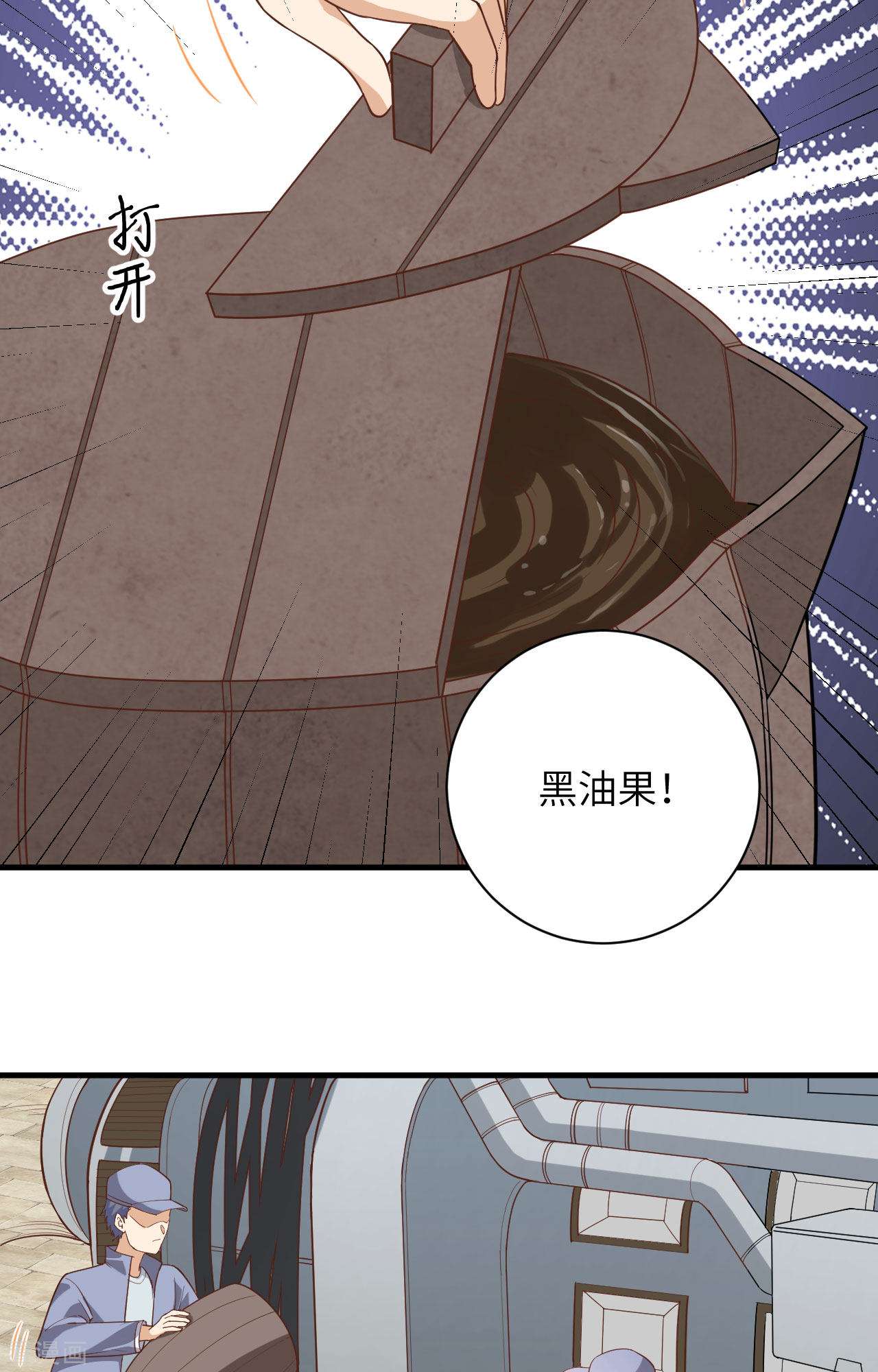 从今天开始当城主305话