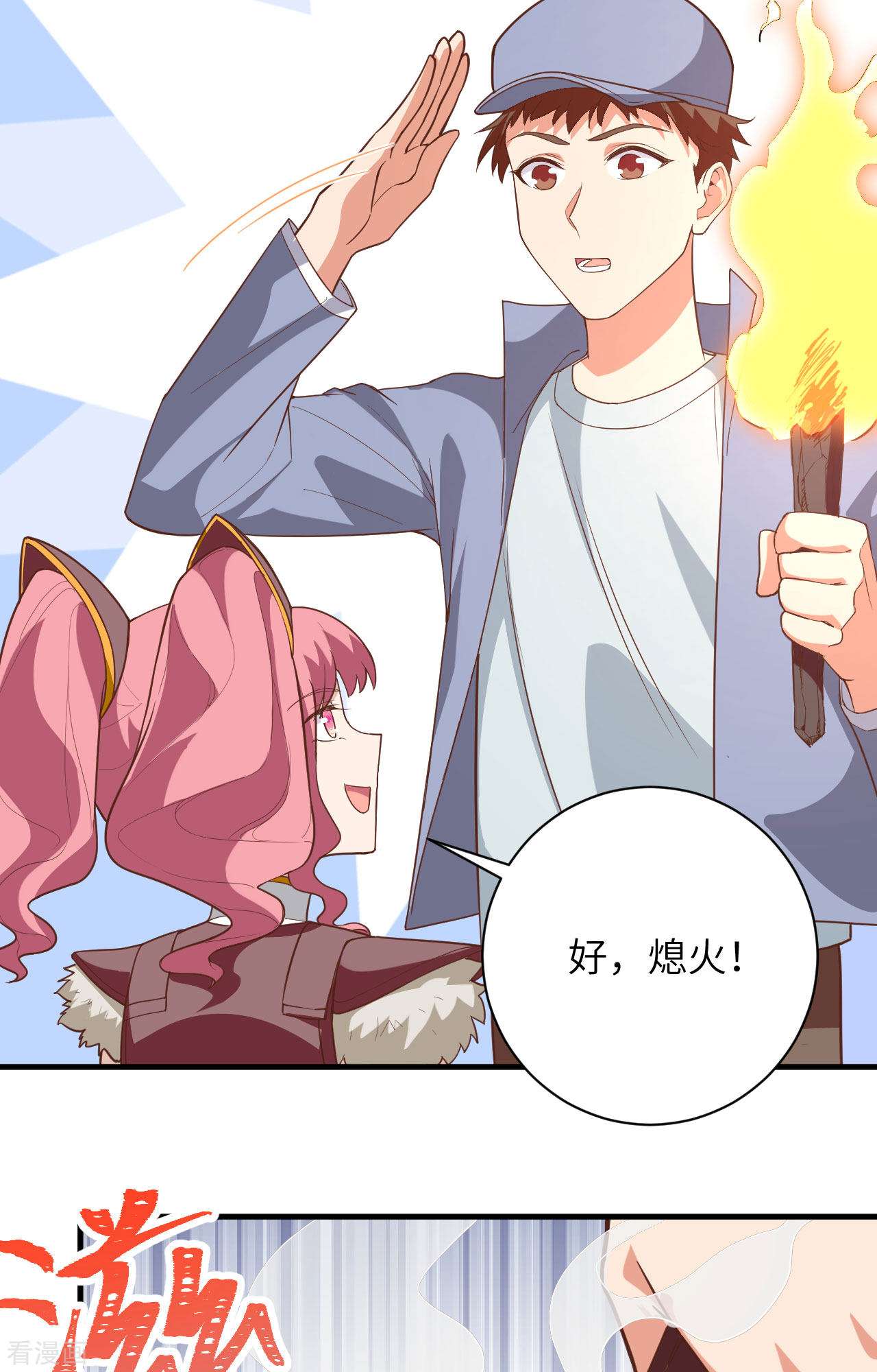 从今天开始当城主305话