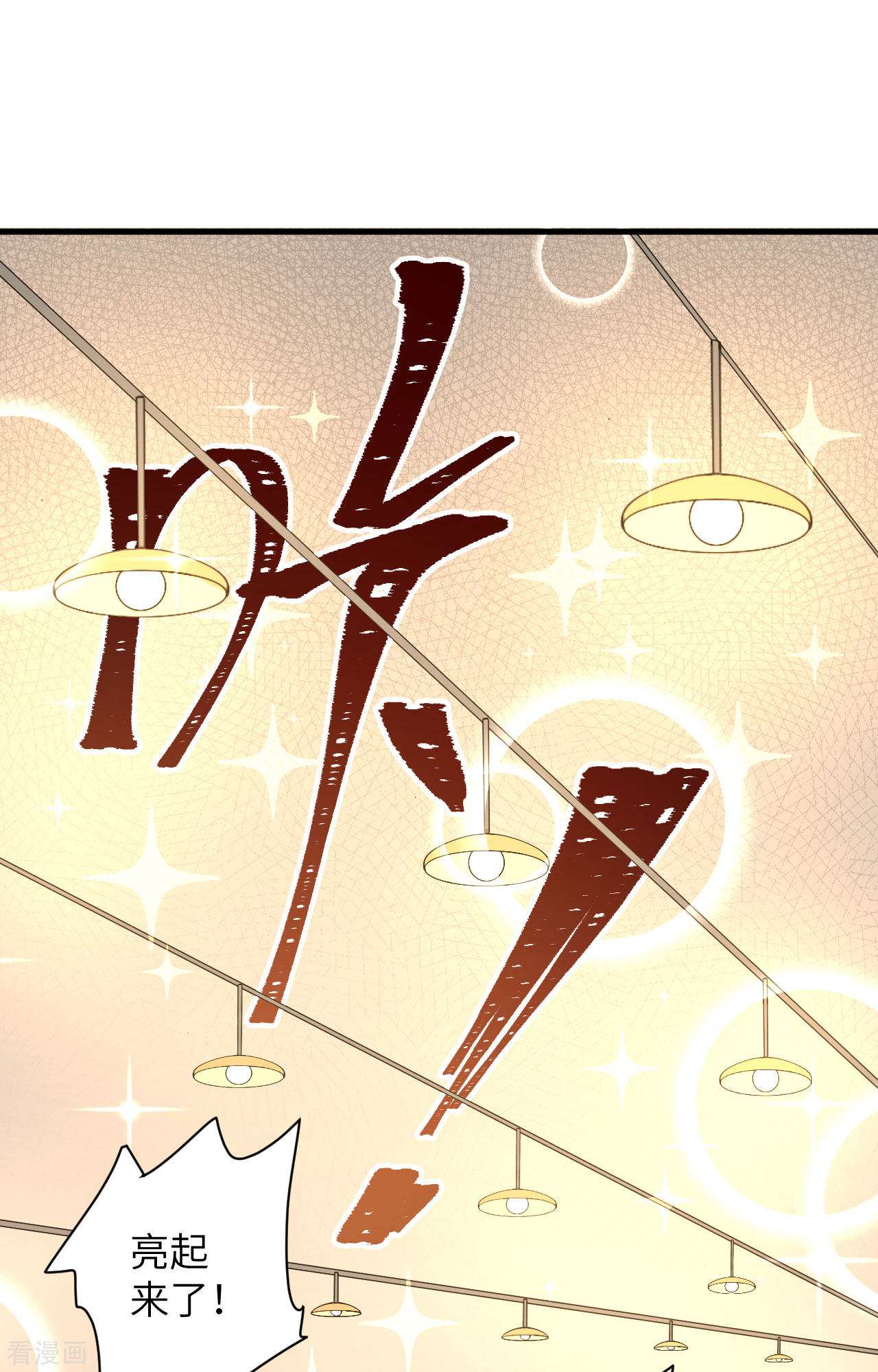 从今天开始当城主305话