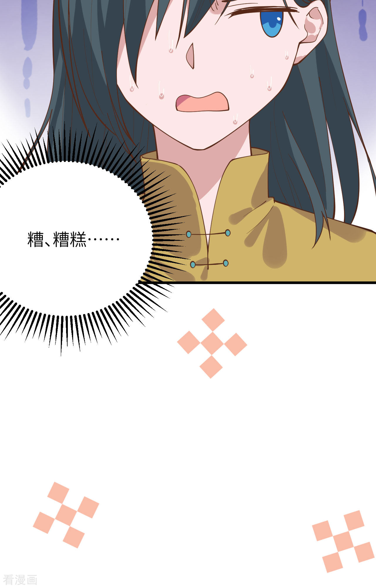 从今天开始当城主305话