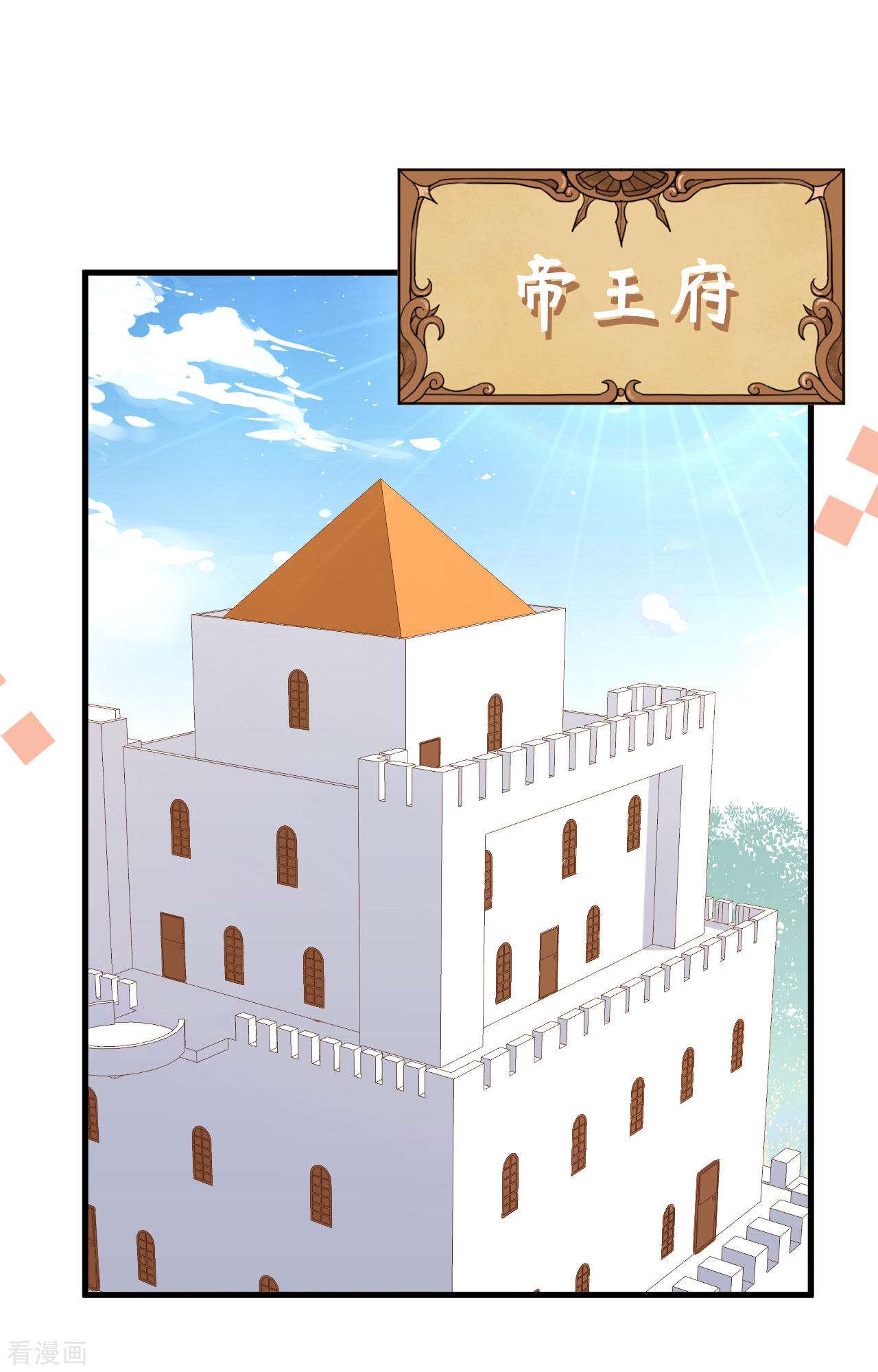 从今天开始当城主305话